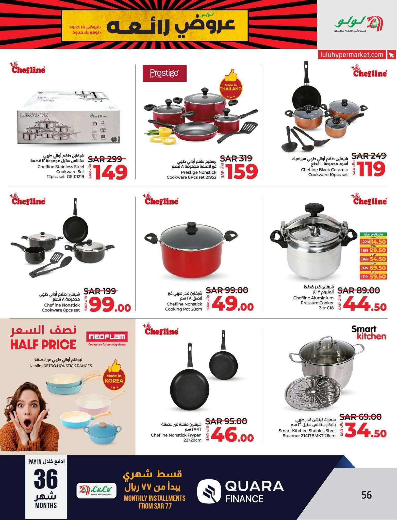 I6gkSZ - عروض لولو المنطقة الشرقية الأسبوعية صفحة واحدة الجمعة 26 صفر 1446هـ | عروض التوفير