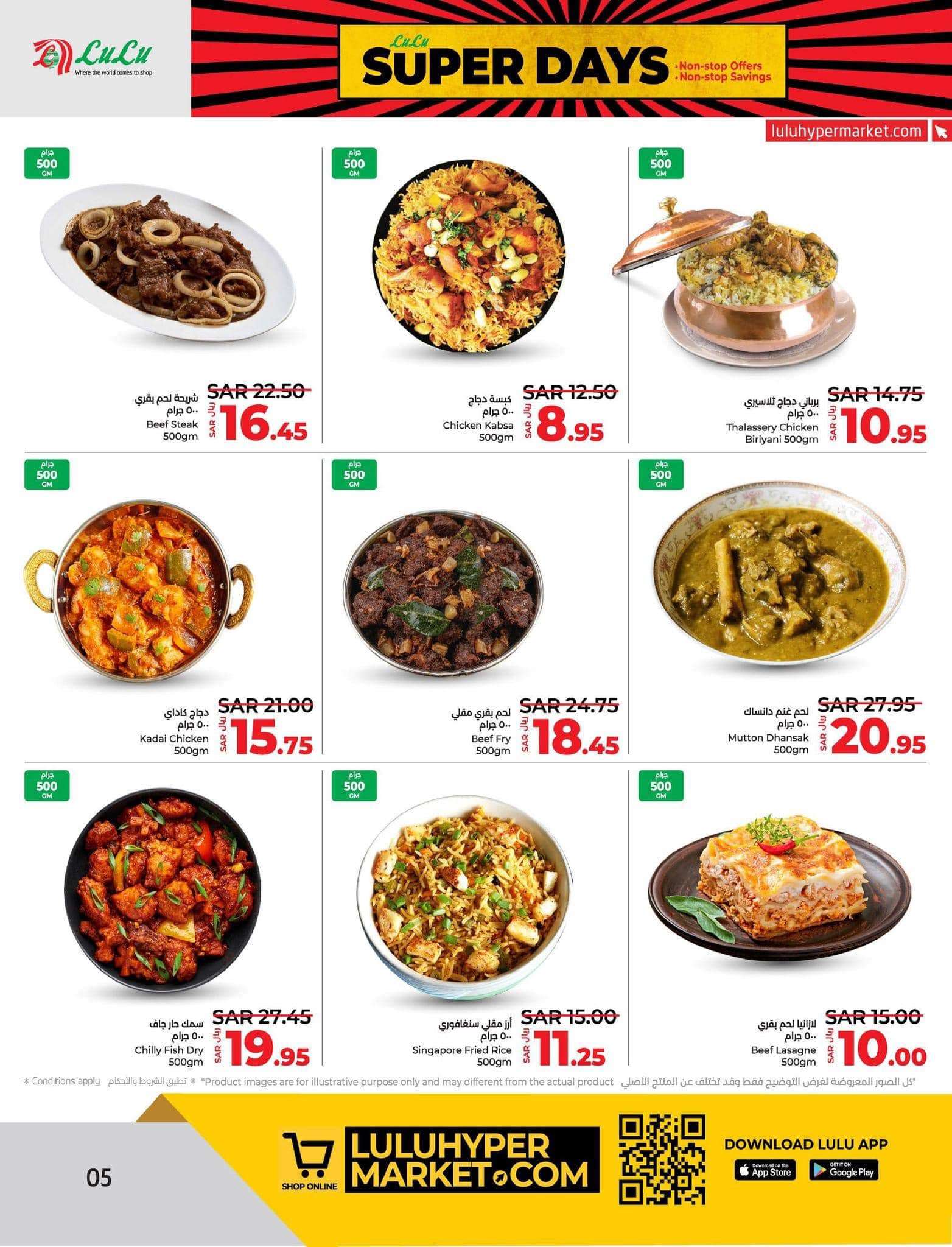 I8LtZJ - عروض لولو المنطقة الشرقية الأسبوعية صفحة واحدة الجمعة 26 صفر 1446هـ | عروض التوفير