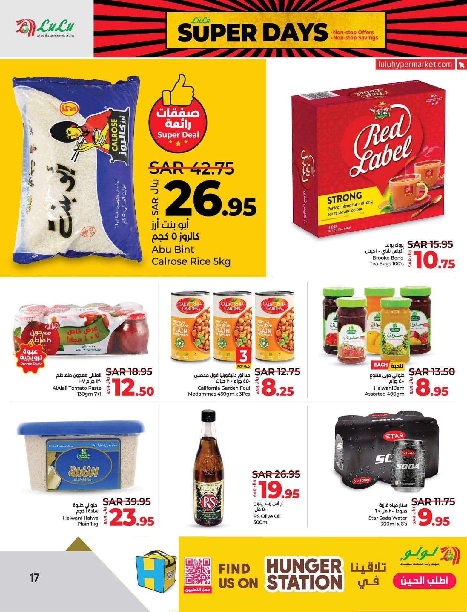 IQQb7z - عروض لولو المنطقة الشرقية الأسبوعية صفحة واحدة الجمعة 26 صفر 1446هـ | عروض التوفير