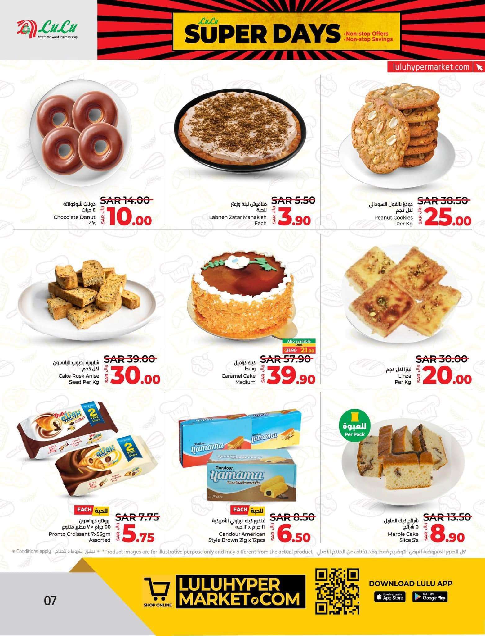 IbYfoO - عروض لولو المنطقة الشرقية الأسبوعية صفحة واحدة الجمعة 26 صفر 1446هـ | عروض التوفير