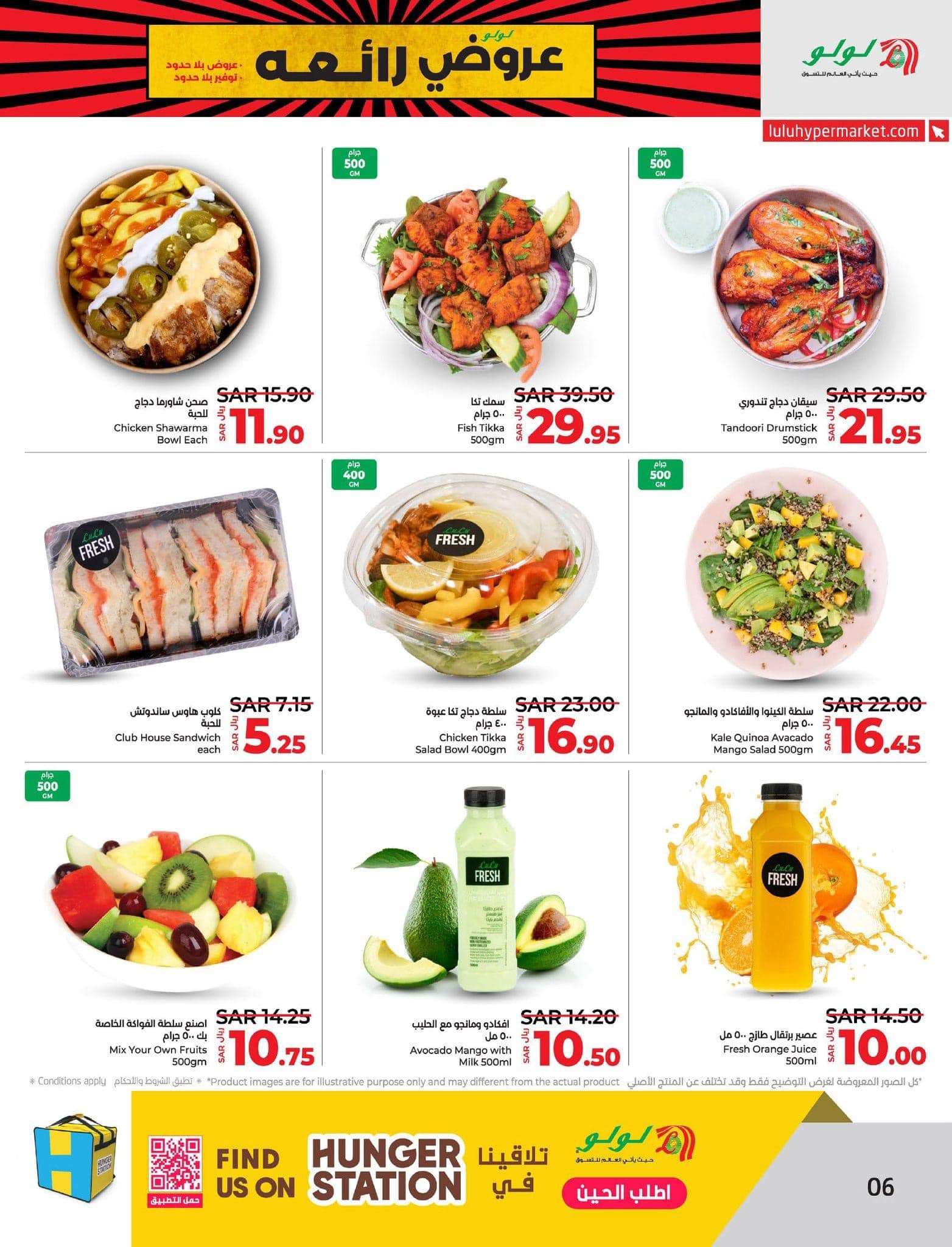 IjMwOG - عروض لولو المنطقة الشرقية الأسبوعية صفحة واحدة الجمعة 26 صفر 1446هـ | عروض التوفير