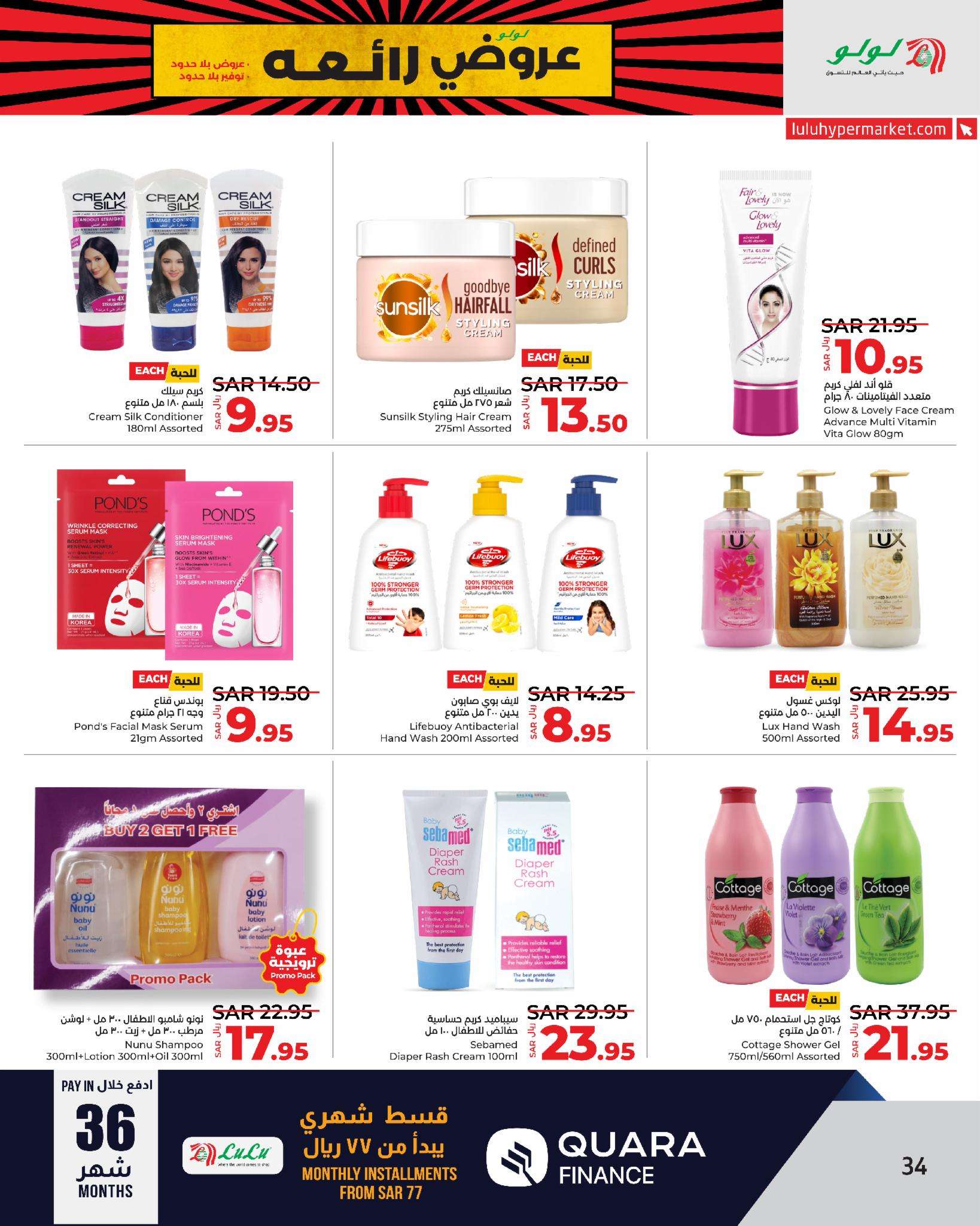 IkbGdR - عروض لولو جدة الاسبوعية صفحة واحدة الجمعة 30-8-2024 | عروض بلا حدود