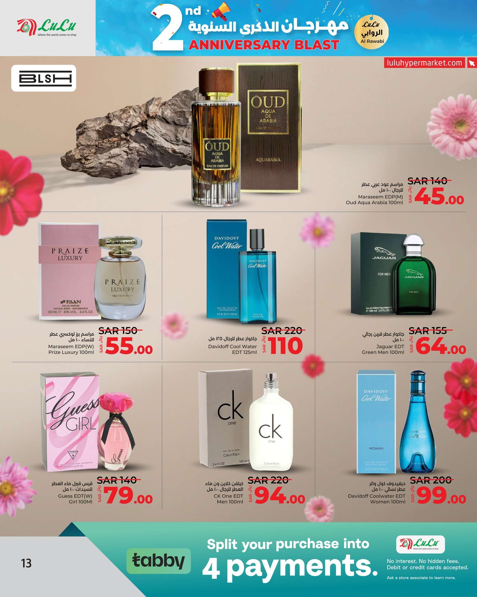 Ip4e53 - عروض لولو جدة الاسبوعية صفحة واحدة الاربعاء 21-8-2024 | مهرجان الذكري السنوية