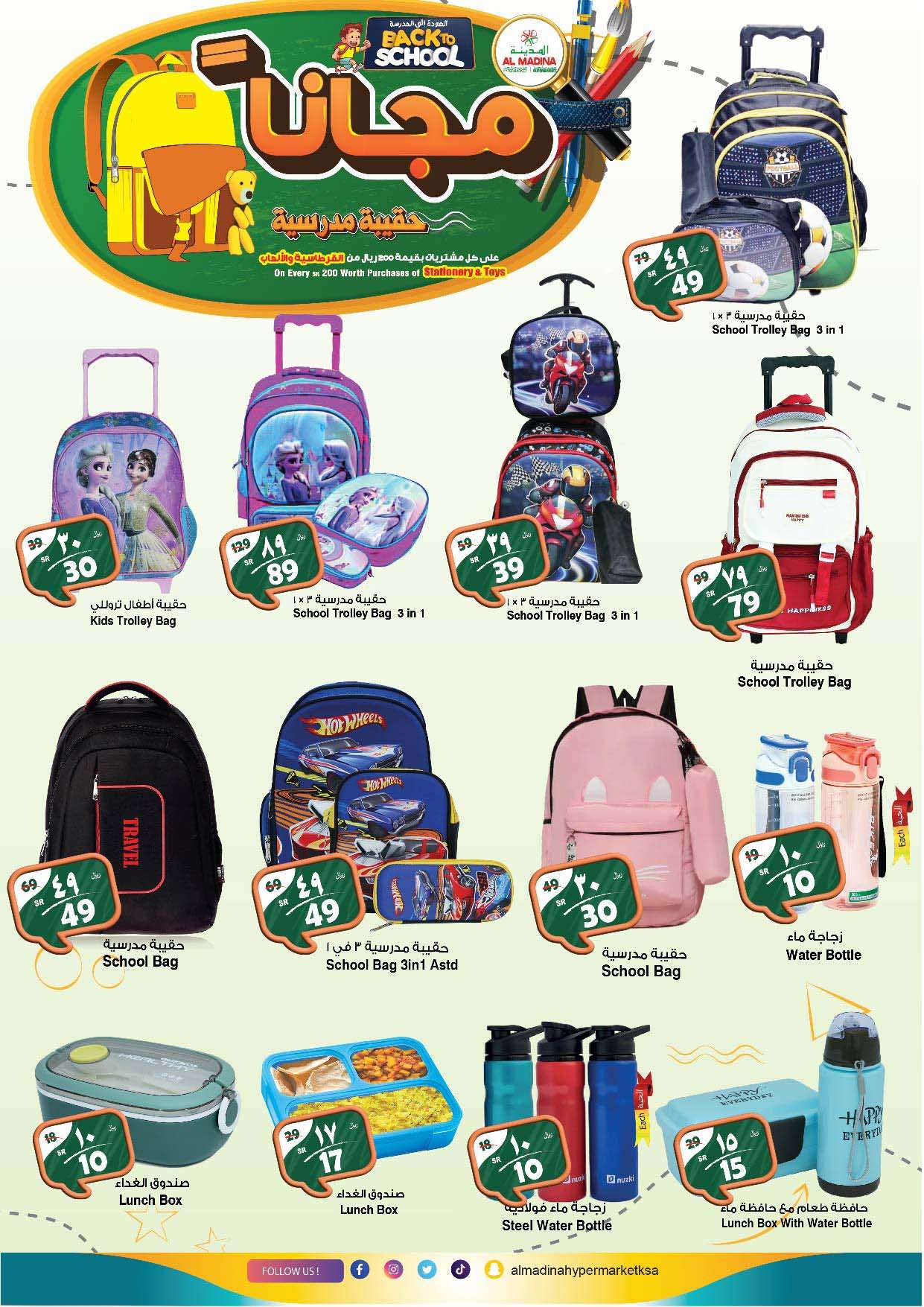 J4uu0V - عروض المدينة هايبر ماركت الاسبوعية صفحة واحدة الاربعاء 21 اغسطس 2024 | تسوق اكثر و ادخر اكثر