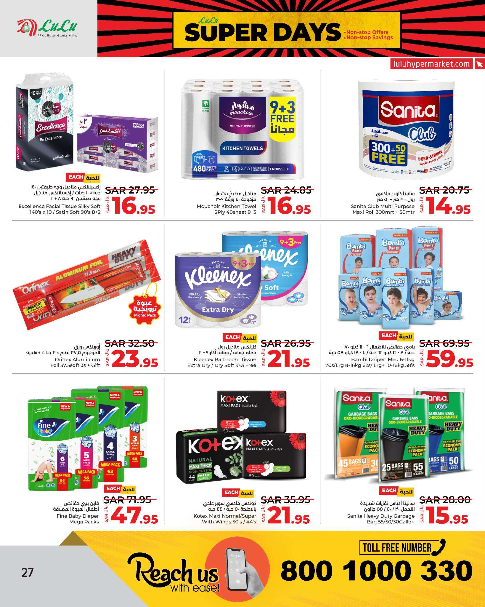 JFBBKj - عروض لولو جدة الاسبوعية صفحة واحدة الجمعة 30-8-2024 | عروض بلا حدود