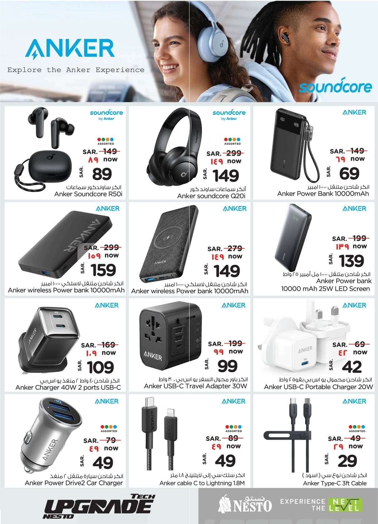 - عروض نستو الاحساء الأسبوعية صفحة واحدة الأربعاء 24 صفر 1446هـ | اقوي العروض