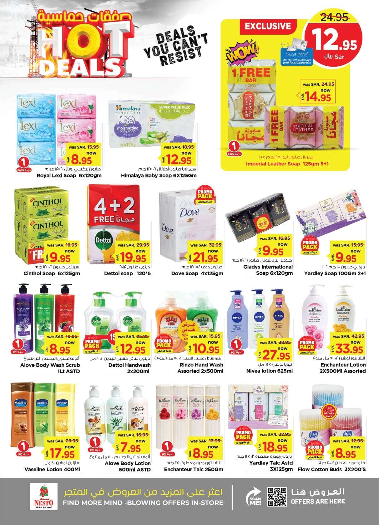 JWioEh - عروض نستو الدمام الاسبوعية صفحة واحدة الأربعاء 28 اغسطس 2024 | صفقات حماسية