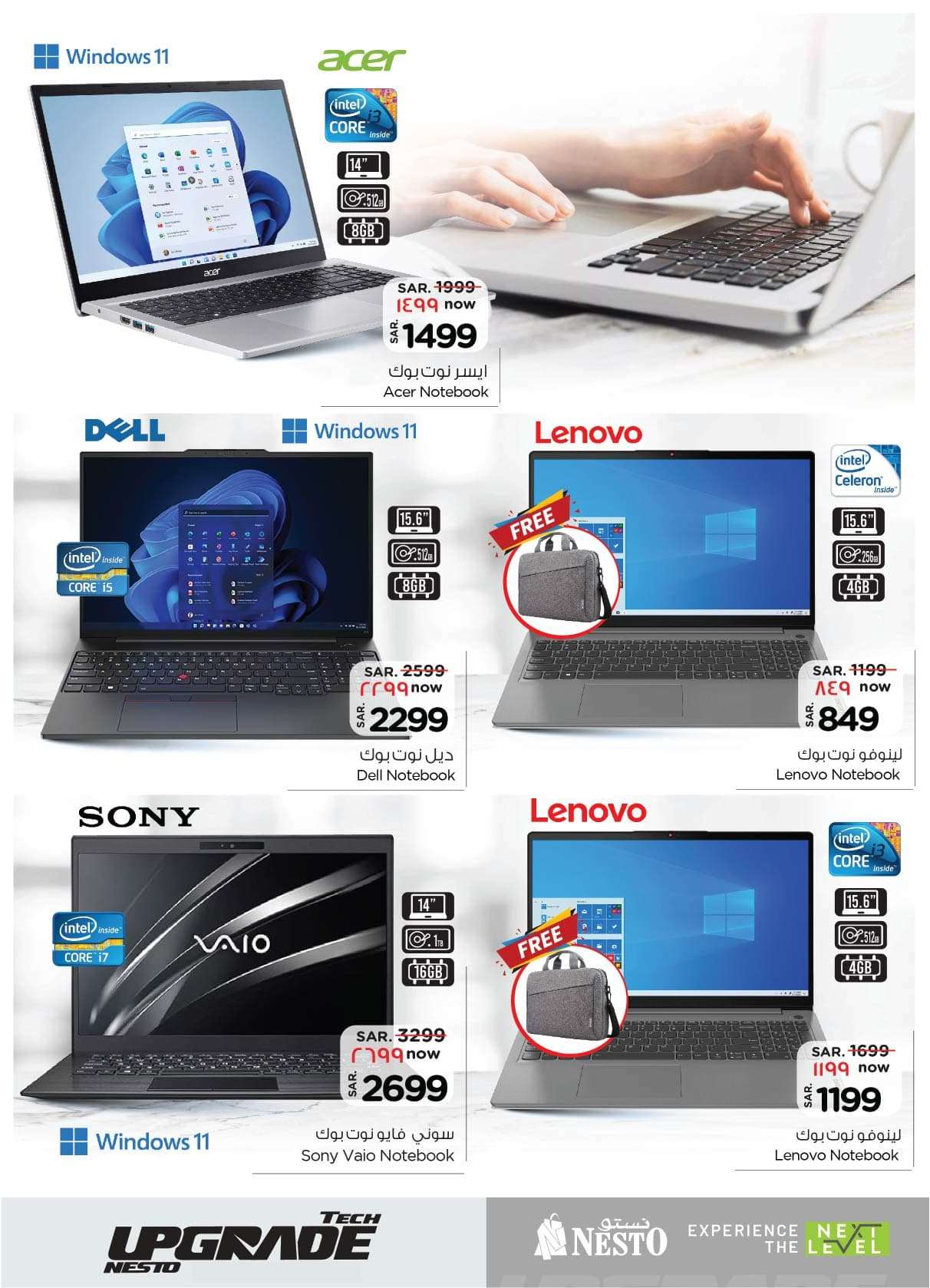 JXzylw - عروض نستو الدمام صفحة واحدة علي الاجهزة الكهربائية و الجوالات الخميس 29-8-2024