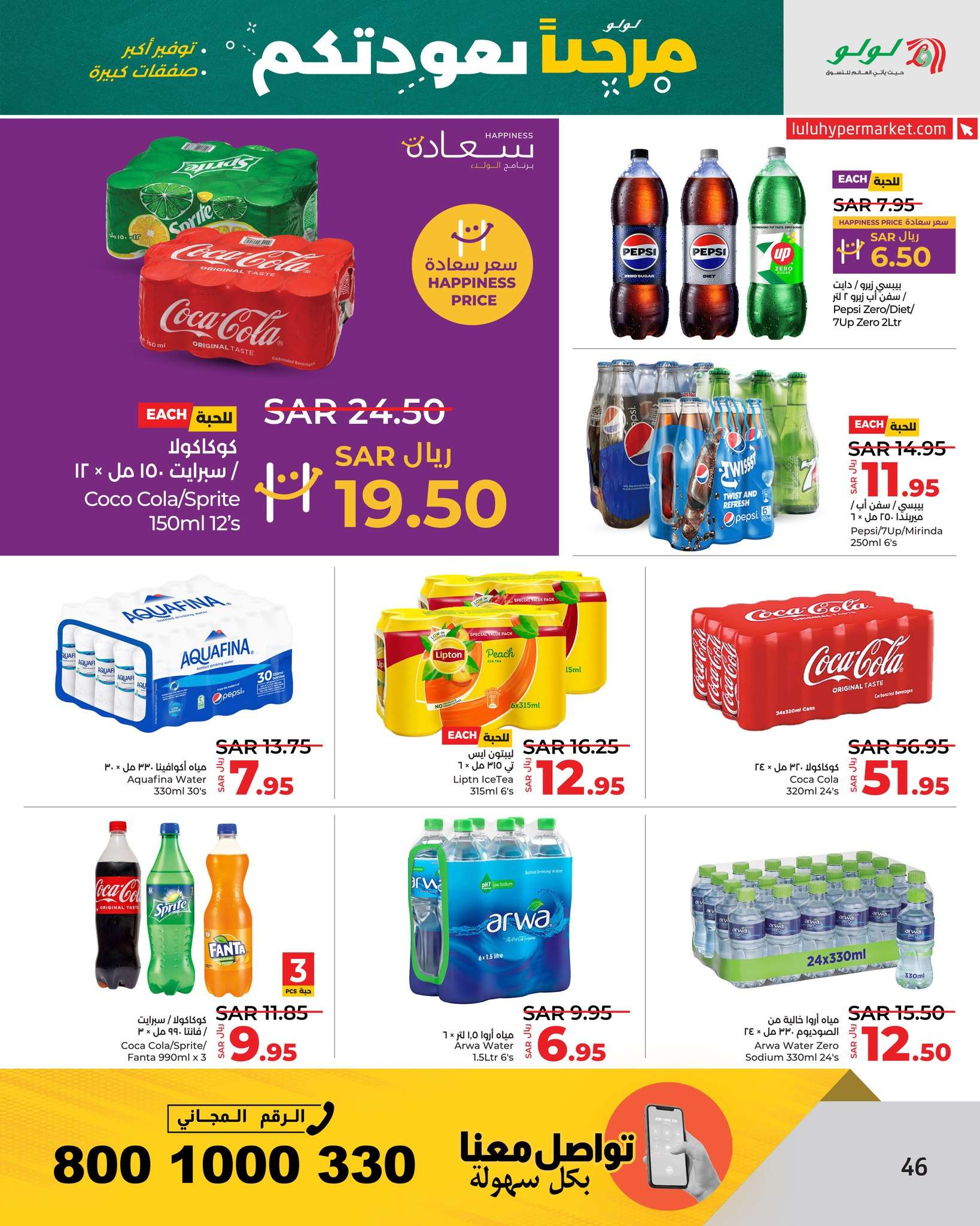 JYQVuf - عروض لولو الرياض الاسبوعية صفحة واحدة الاربعاء 21 اغسطس 2024 العودة للمدارس