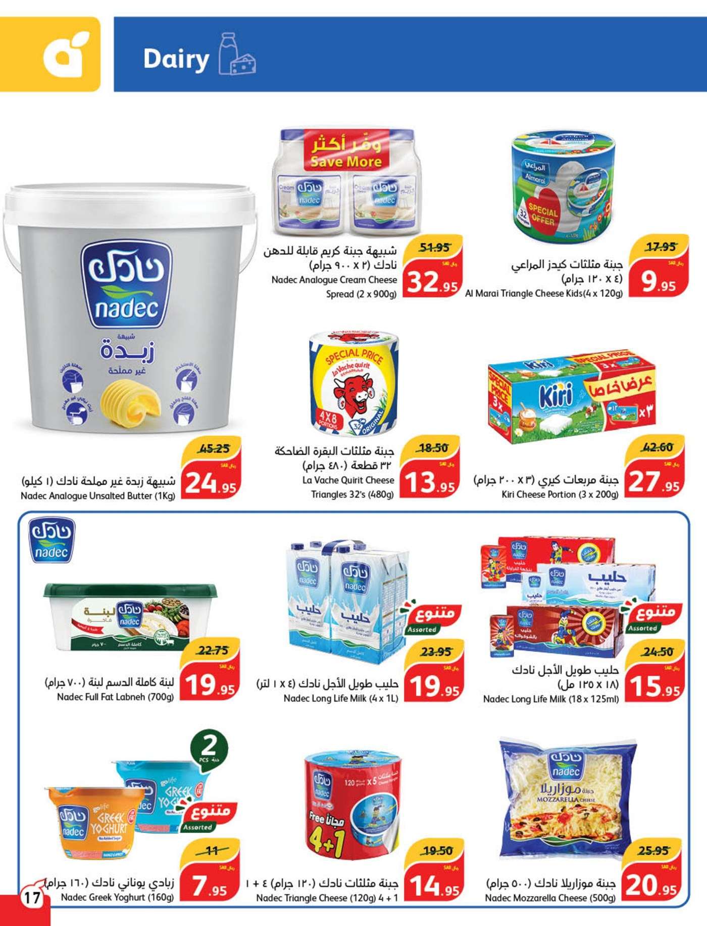 Jal4K8 - عروض بنده الاسبوعية صفحة واحدة الاربعاء 21 اغسطس 2024 | العودة للمدارس