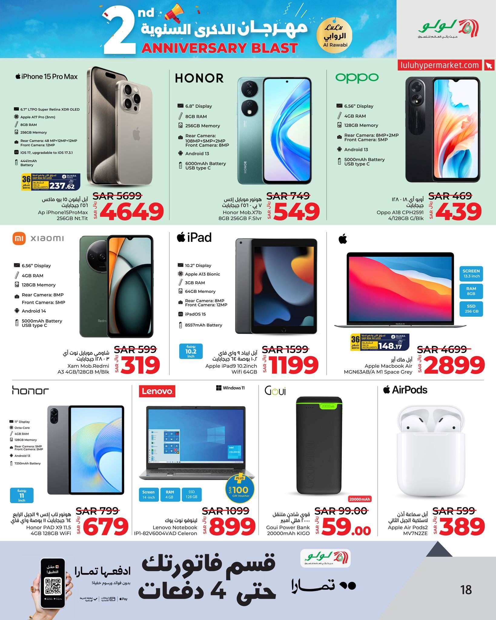 Jftz4Y - عروض لولو جدة الاسبوعية صفحة واحدة الاربعاء 21-8-2024 | مهرجان الذكري السنوية