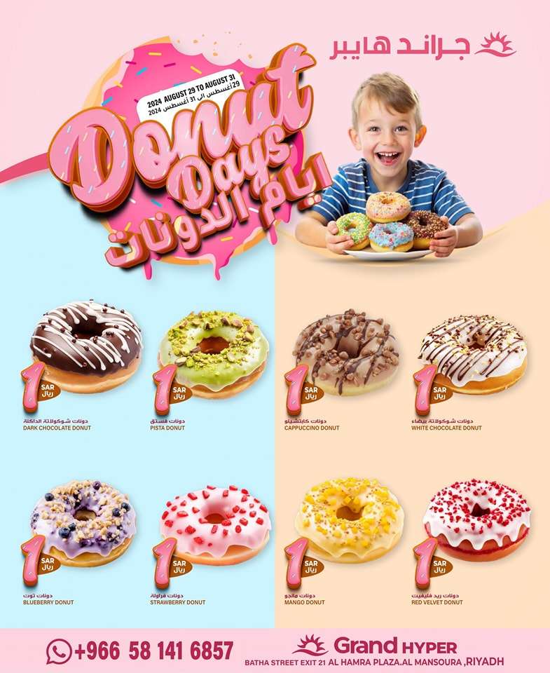 JiCe4V - عروض جراند هايبر الرياض الاسبوعية صفحة واحدة الاربعاء 28/8/2024 | احتفال الذكري السنوية