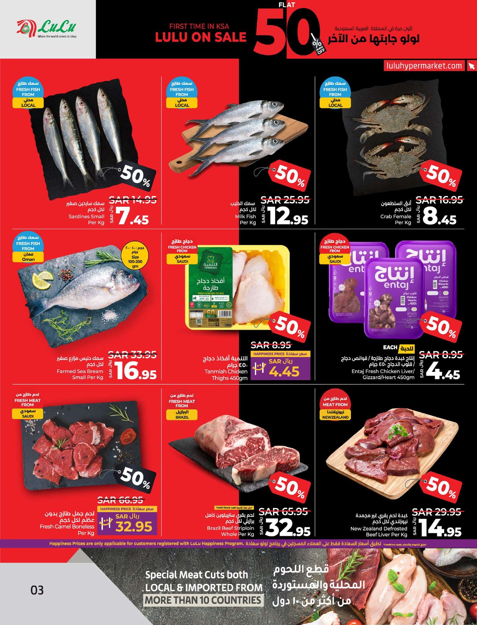 JnLdCJ - عروض لولو الاحساء الاسبوعية صفحة واحدة مع خصومات50 الأربعاء 28/8/2024