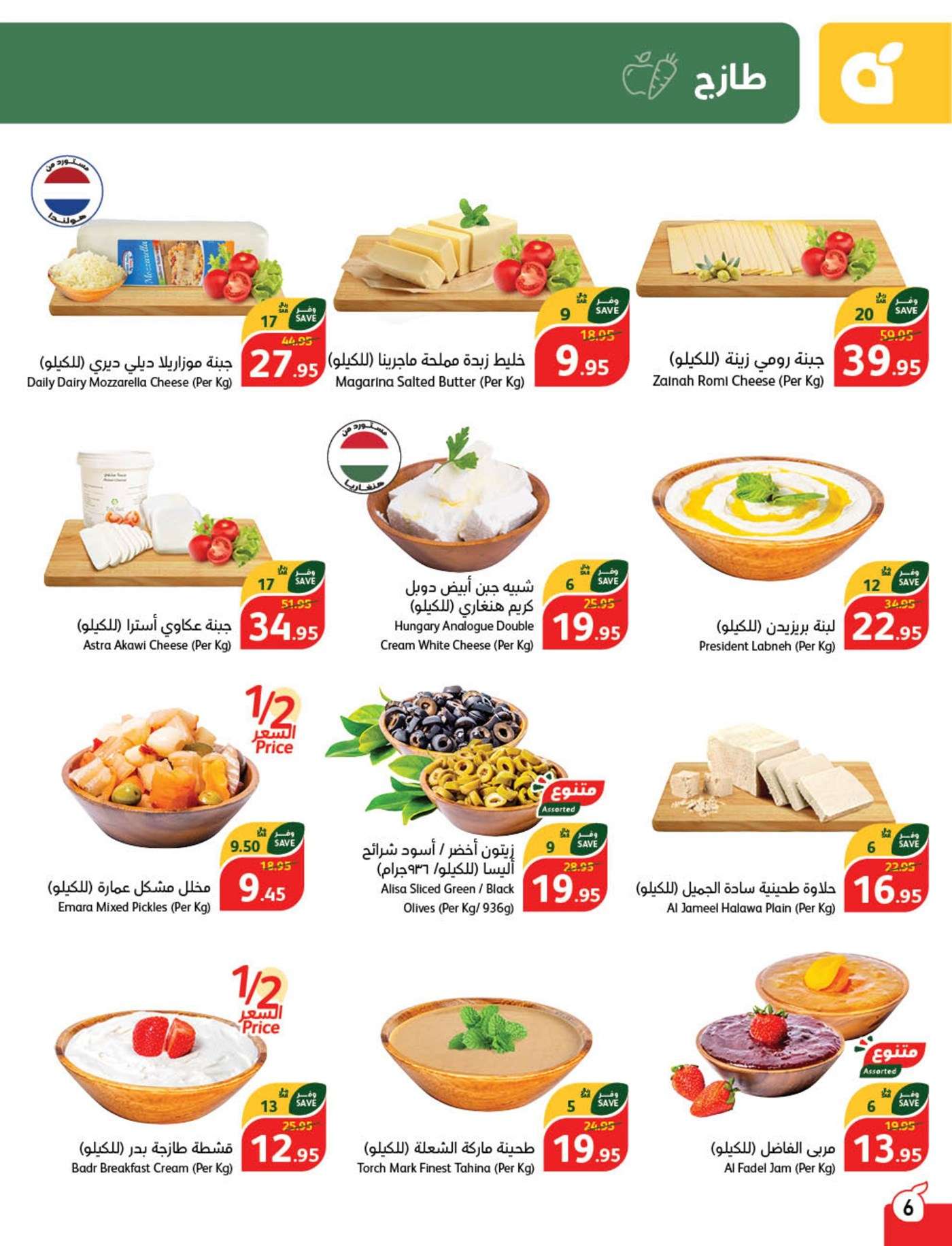 Jvo0AZ - عروض بنده الاسبوعية صفحة واحدة الاربعاء 21 اغسطس 2024 | العودة للمدارس