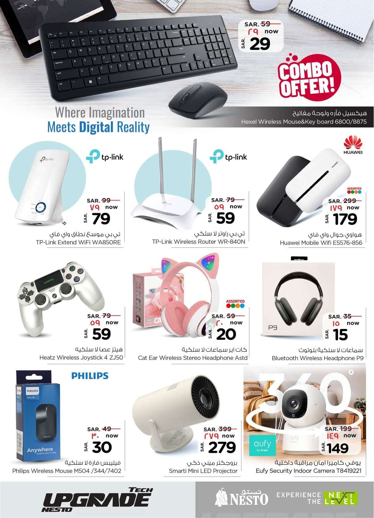 - عروض نستو الرياض صفحة واحدة علي الالكترونيات الخميس 29/8/2024