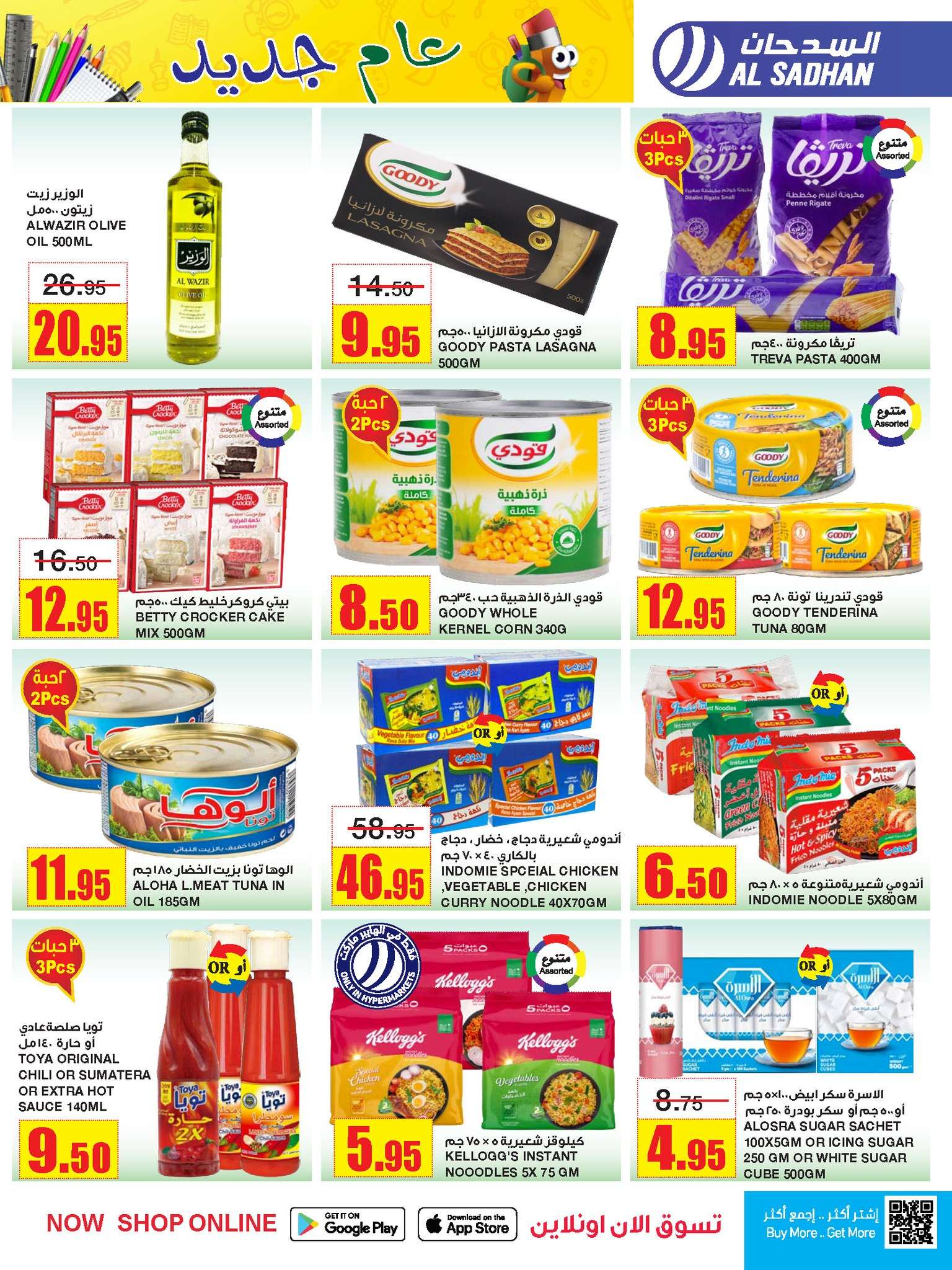 JyBovZ - عروض السدحان الأسبوعية صفحة واحدة الأربعاء 17 صفر 1446 هـ | اقوي العروض