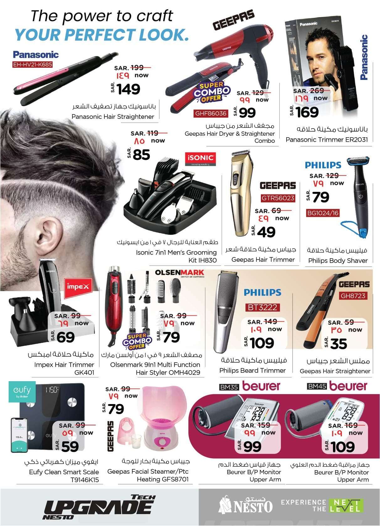 JzCLhi - عروض نستو الاحساء الأسبوعية صفحة واحدة الأربعاء 24 صفر 1446هـ | اقوي العروض