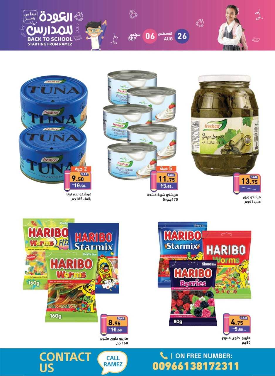 K4jICW - عروض أسواق رامز السعودية صفحة واحدة الاثنين 26 اغسطس 2024 | العودة للمدارس