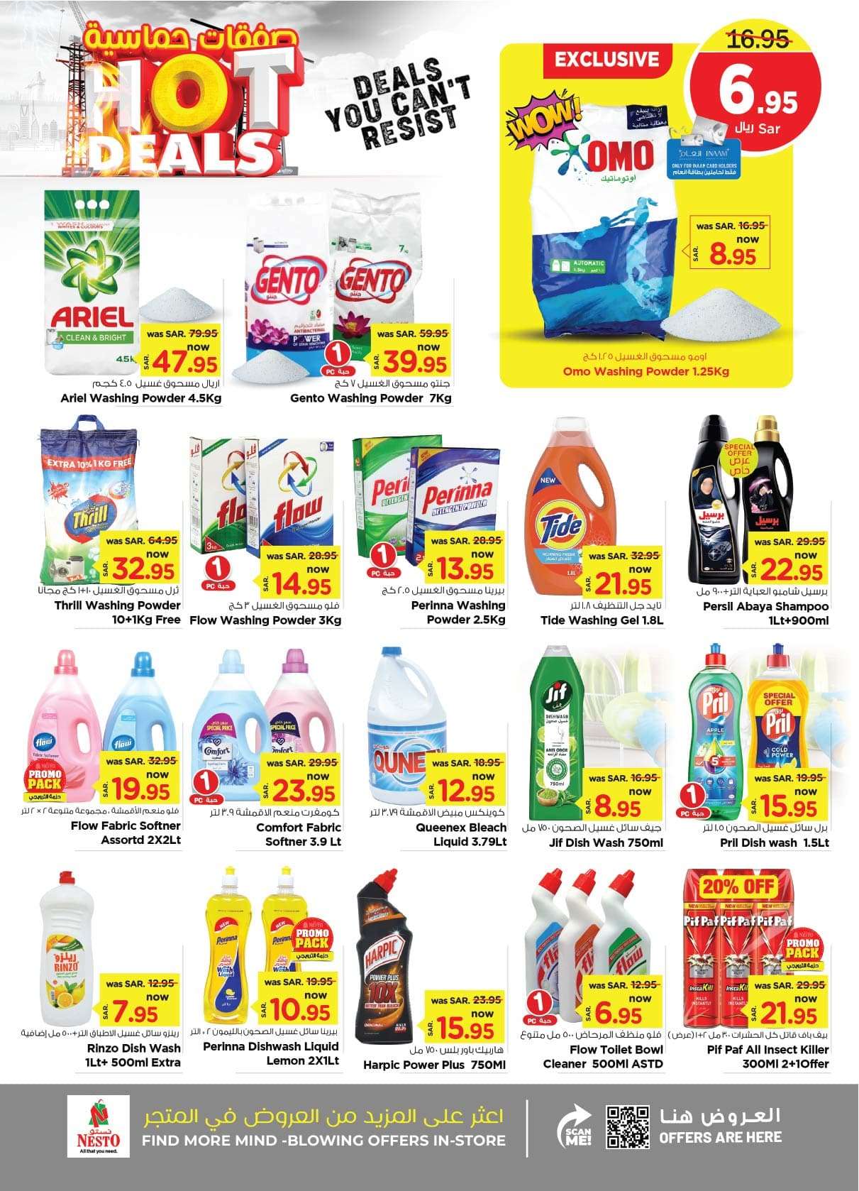K4vFMM - عروض نستو الدمام الاسبوعية صفحة واحدة الأربعاء 28 اغسطس 2024 | صفقات حماسية