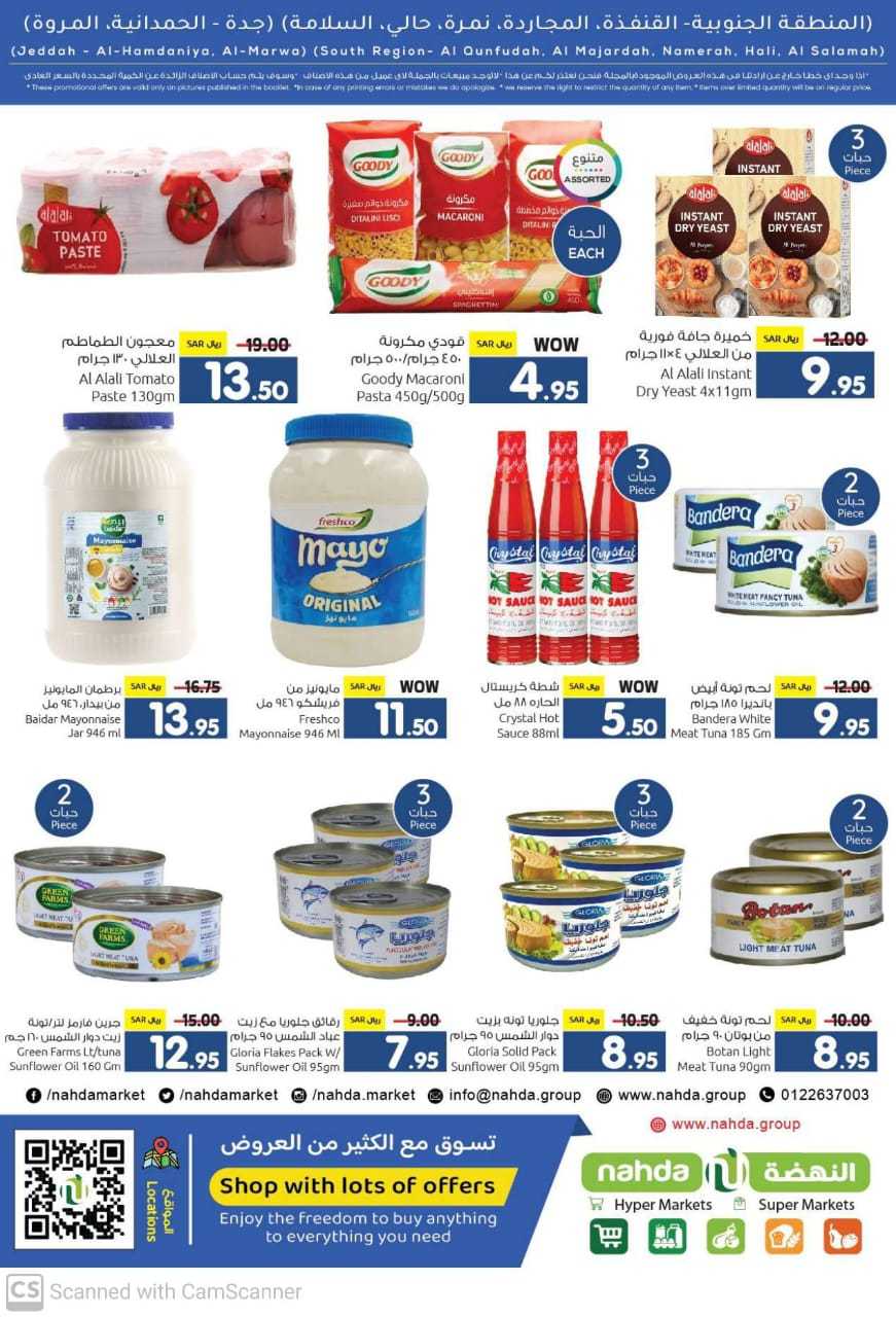 KCsDAT - عروض النهضة هايبر ماركت صفحة واحدة الثلاثاء 27/8/2024 | العودة للمدارس