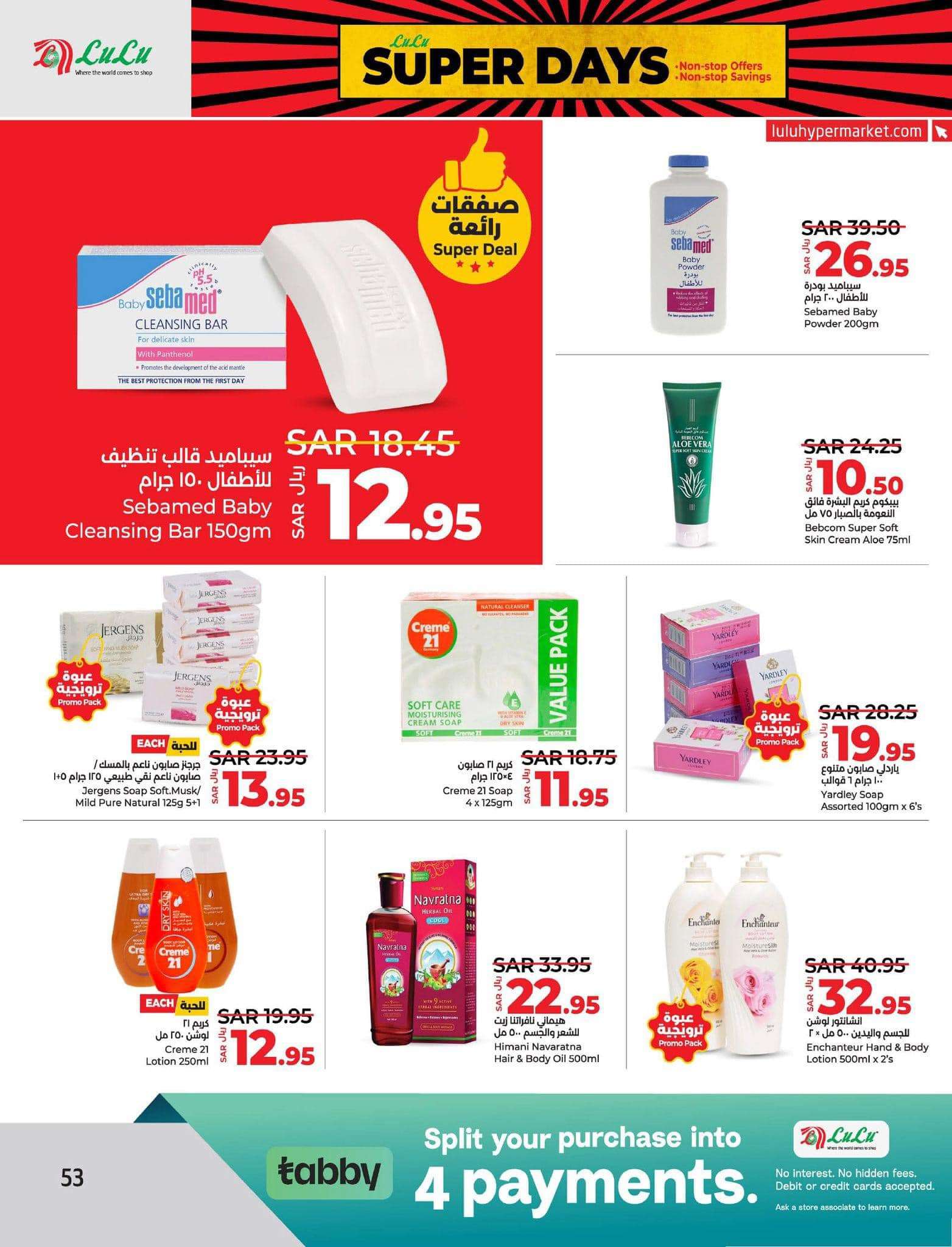 KDvtFZ - عروض لولو المنطقة الشرقية الأسبوعية صفحة واحدة الجمعة 26 صفر 1446هـ | عروض التوفير