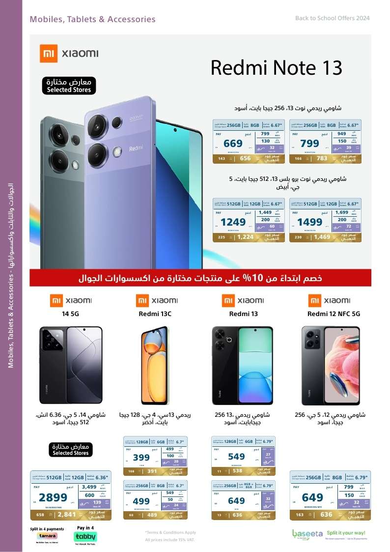 KFC3KX - عروض اكسترا السعودية صفحة واحدة الاحد 25-8-2024 | العودة للمدارس