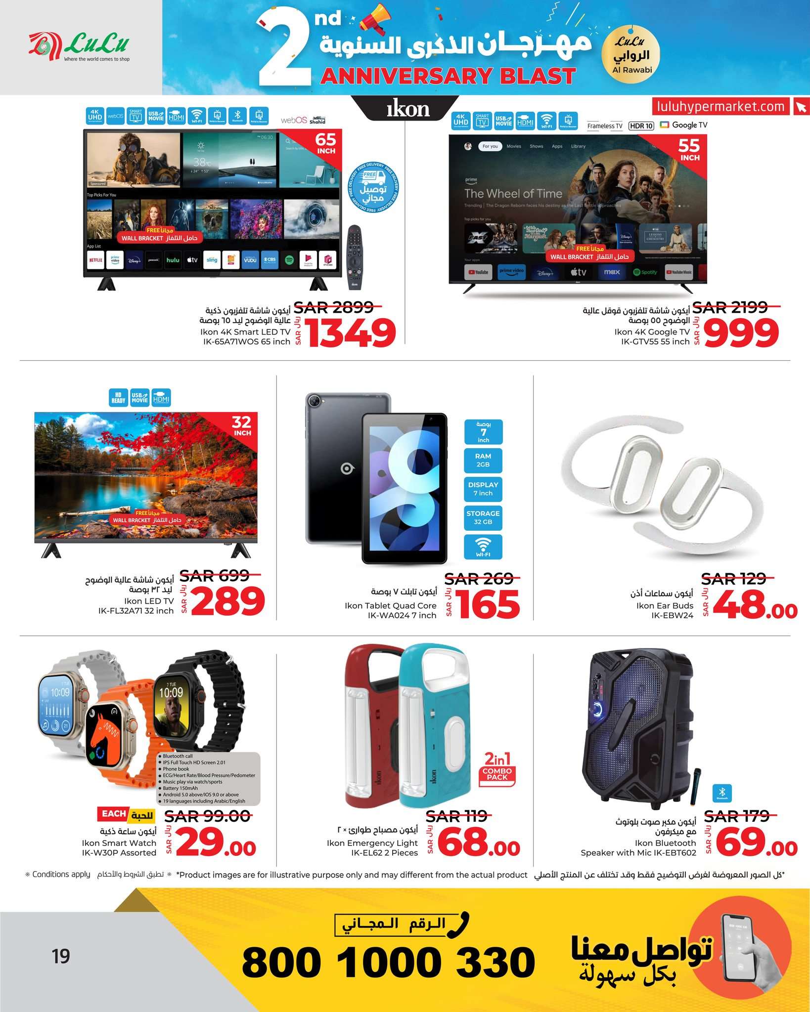 KXqU3o - عروض لولو جدة الاسبوعية صفحة واحدة الاربعاء 21-8-2024 | مهرجان الذكري السنوية