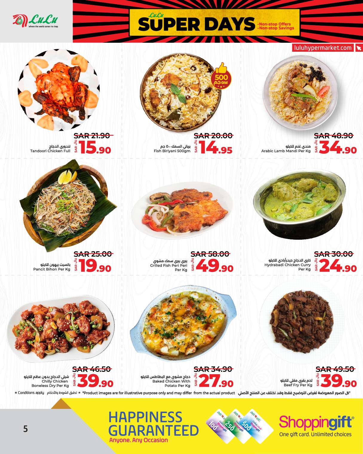 KZdbHD - عروض لولو الرياض الاسبوعية صفحة واحدة الجمعة 30 اغسطس 2024 | عروض رائعة