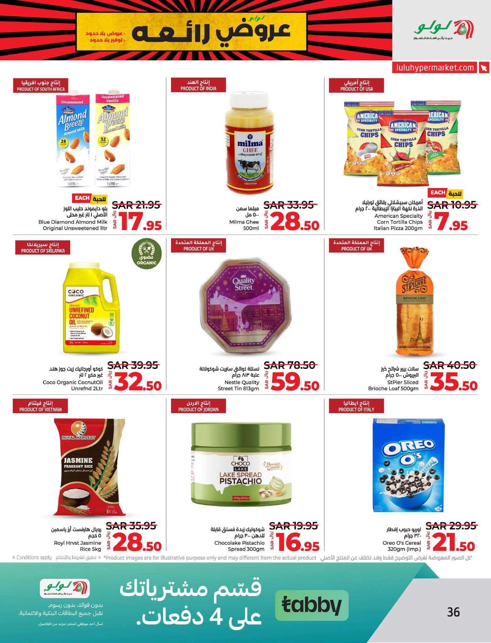 KeOvyA - عروض لولو المنطقة الشرقية الأسبوعية صفحة واحدة الجمعة 26 صفر 1446هـ | عروض التوفير