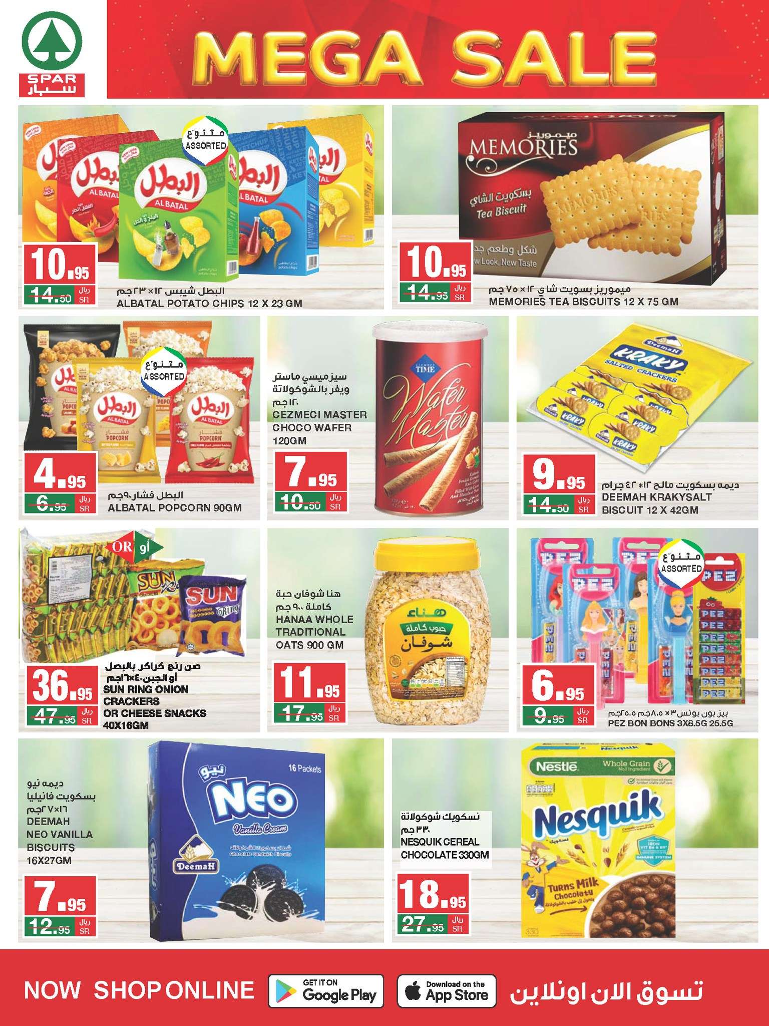 KrRZFF - عروض سبار السعودية الأسبوعية صفحة واحدة الأربعاء 28/8/2024 | التخفيضات الكبري