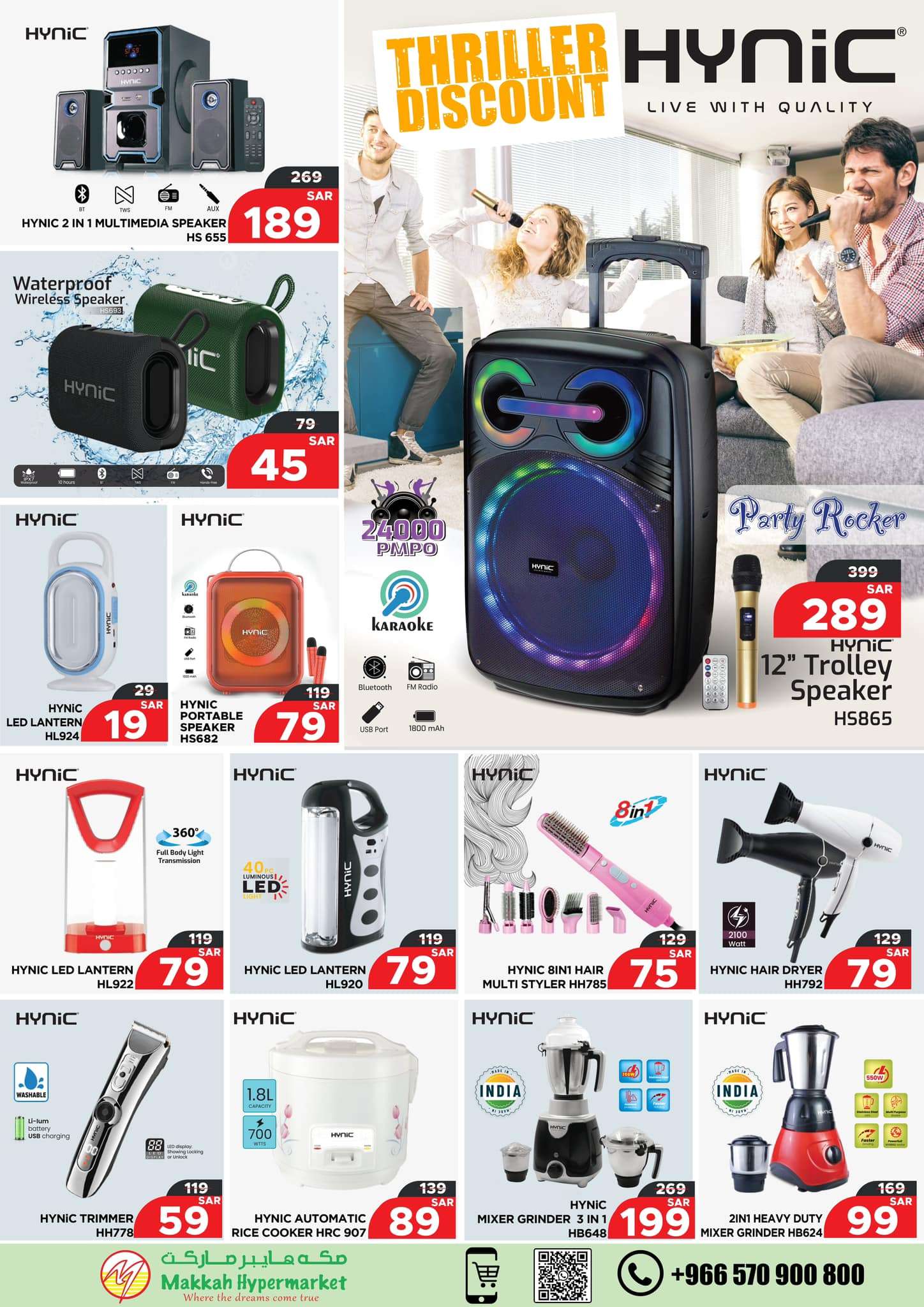 KuIfv1 - عروض مكة هايبر ماركت الاسبوعية الخميس 29 اغسطس 2024 | ايام سعيدة