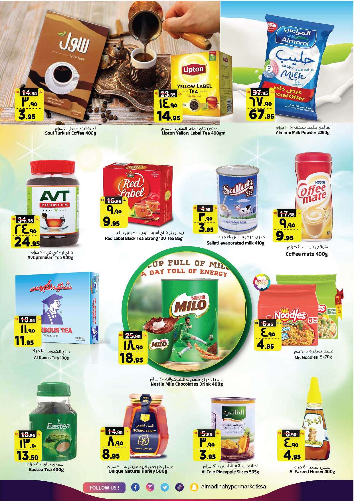 L19A9k - عروض المدينة هايبر ماركت الاسبوعية صفحة واحدة الاربعاء 28 اغسطس 2024 | مهرجان التسوق