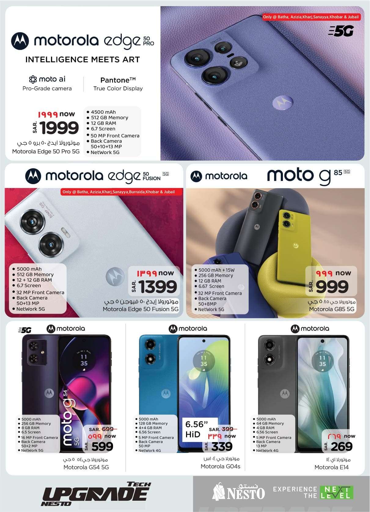 L55113 - عروض نستو الرياض صفحة واحدة علي الالكترونيات الخميس 29/8/2024
