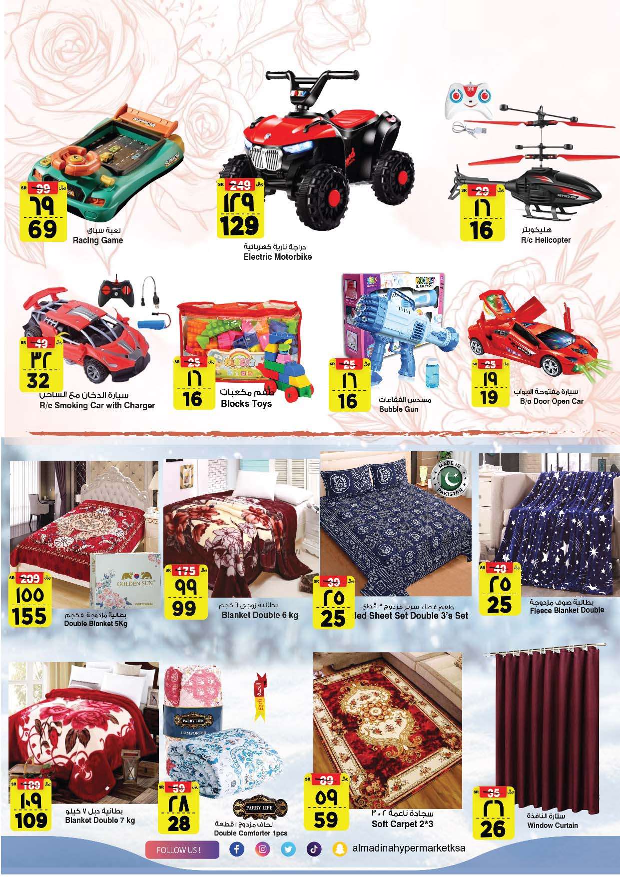 L70rhY - عروض المدينة هايبر ماركت الاسبوعية صفحة واحدة الاربعاء 28 اغسطس 2024 | مهرجان التسوق