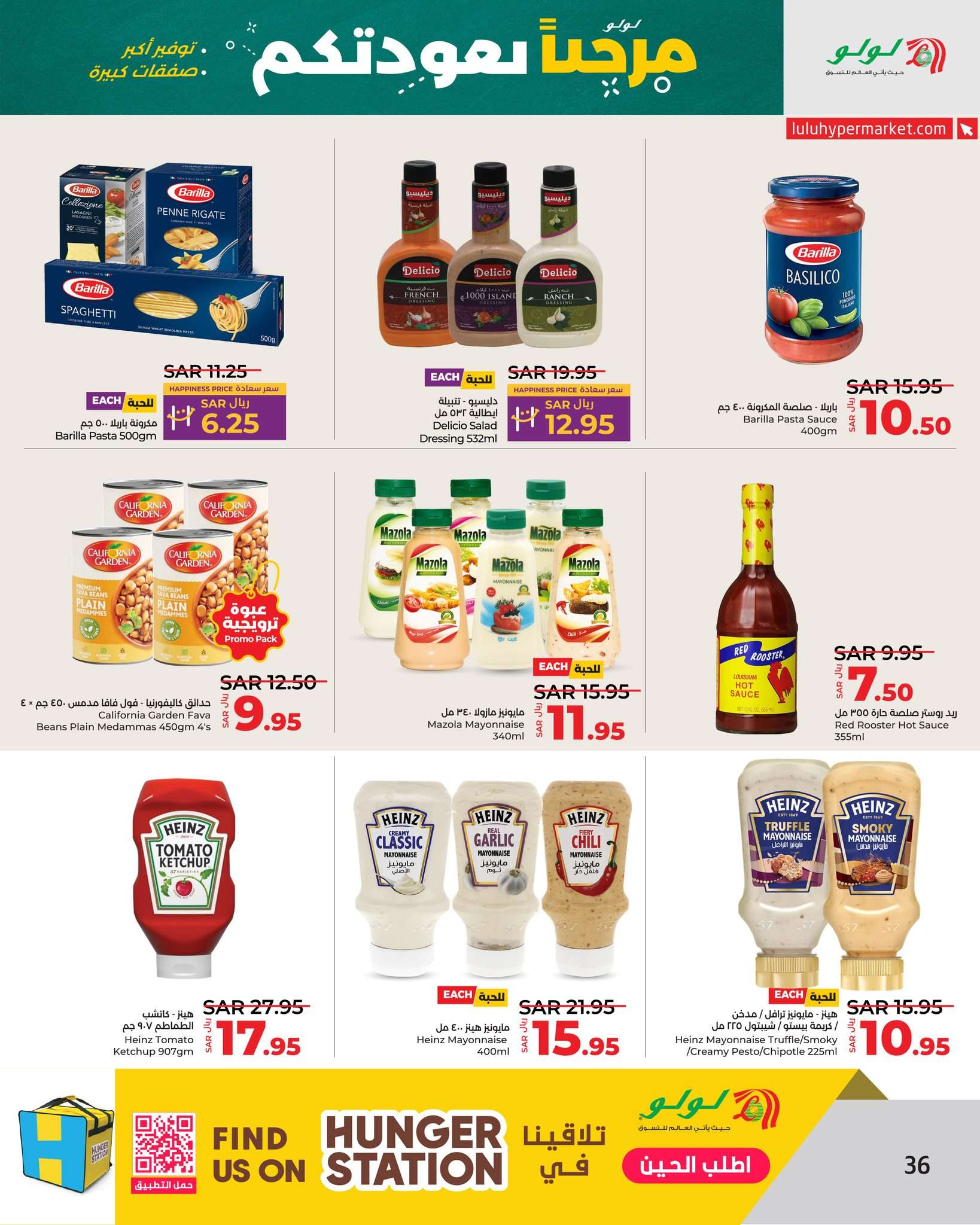 L9Nwnn - عروض لولو الرياض الاسبوعية صفحة واحدة الاربعاء 21 اغسطس 2024 العودة للمدارس