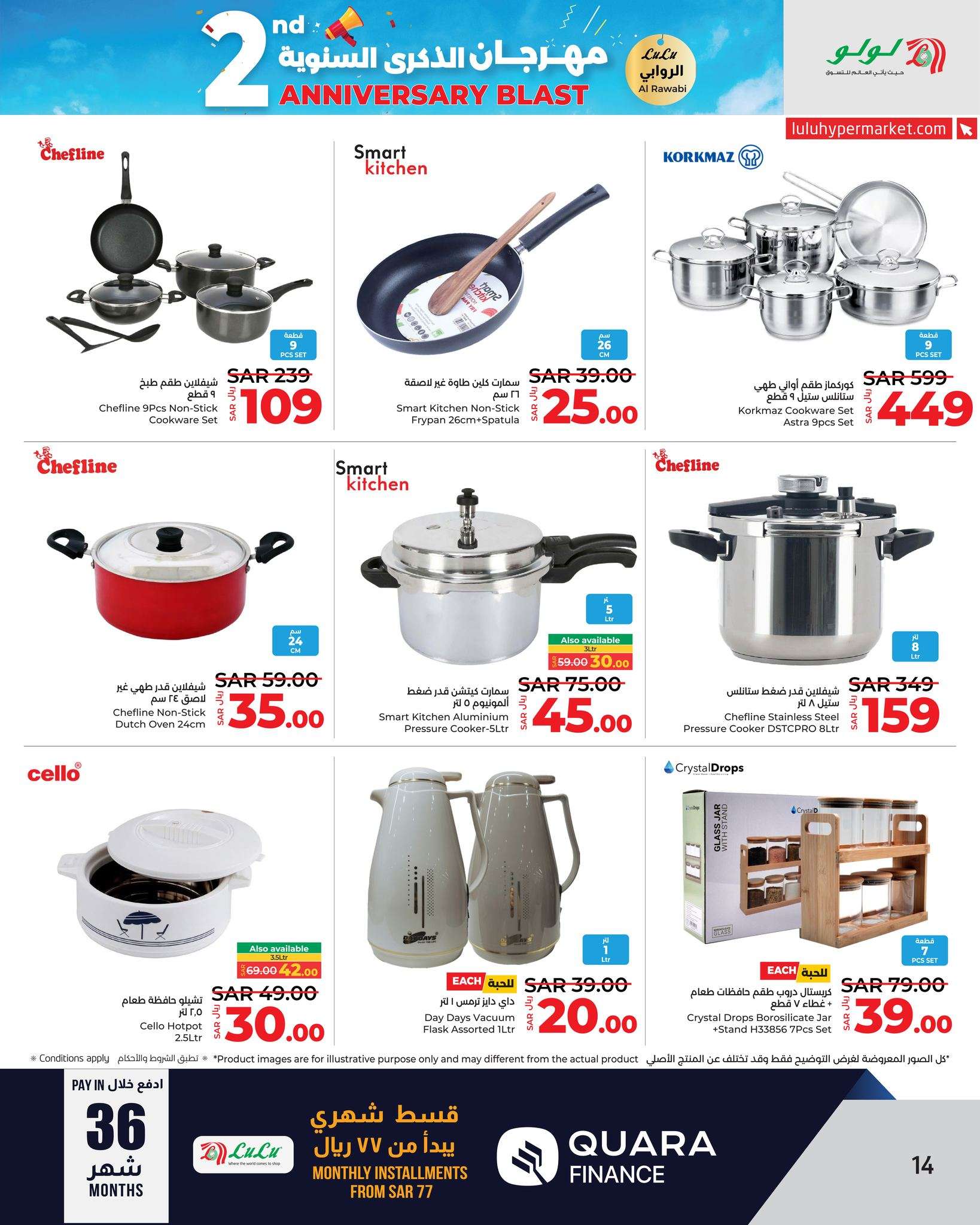 LHPFDm - عروض لولو جدة الاسبوعية صفحة واحدة الاربعاء 21-8-2024 | مهرجان الذكري السنوية