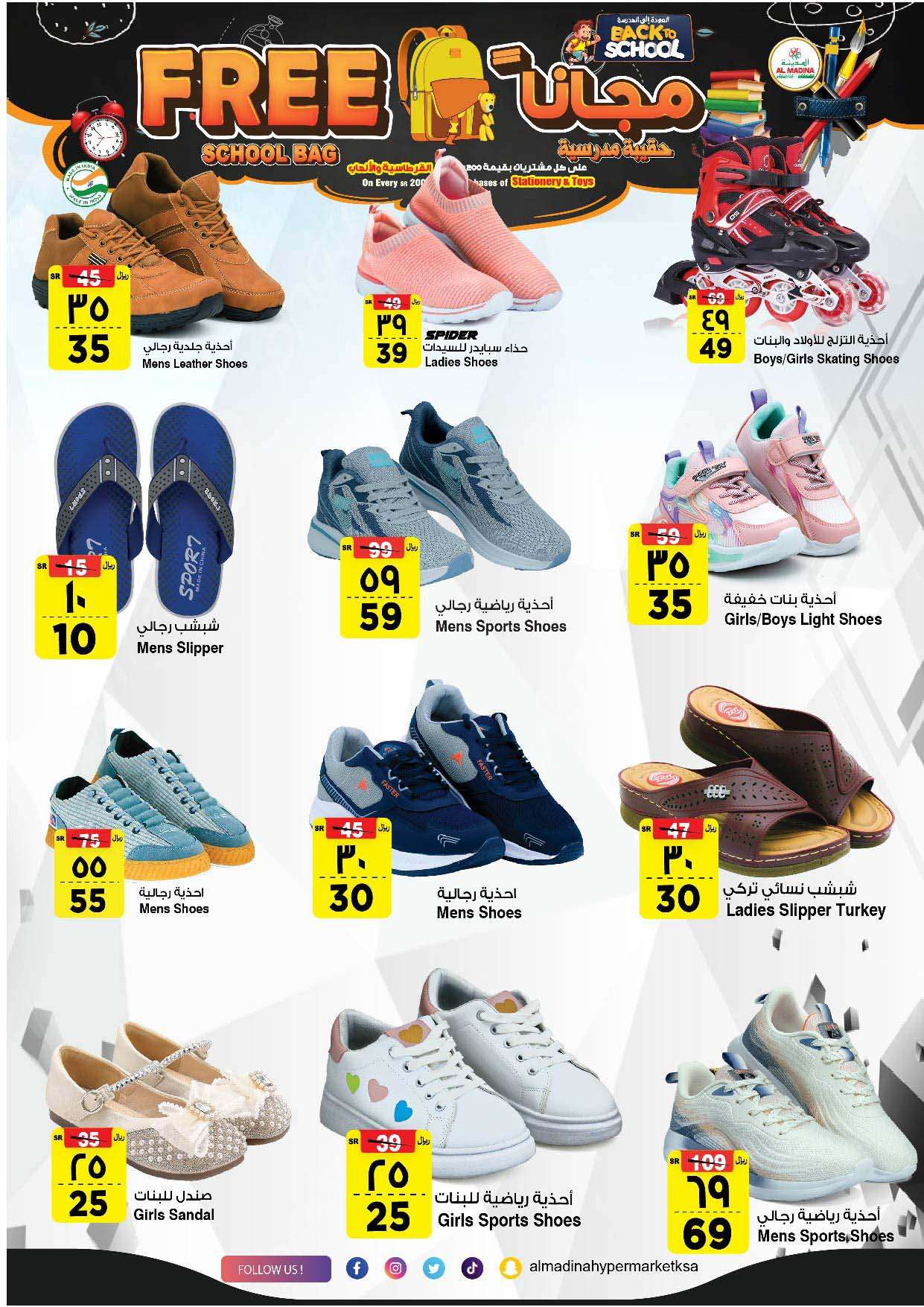 LIZXKP - عروض المدينة هايبر ماركت الاسبوعية صفحة واحدة الاربعاء 21 اغسطس 2024 | تسوق اكثر و ادخر اكثر