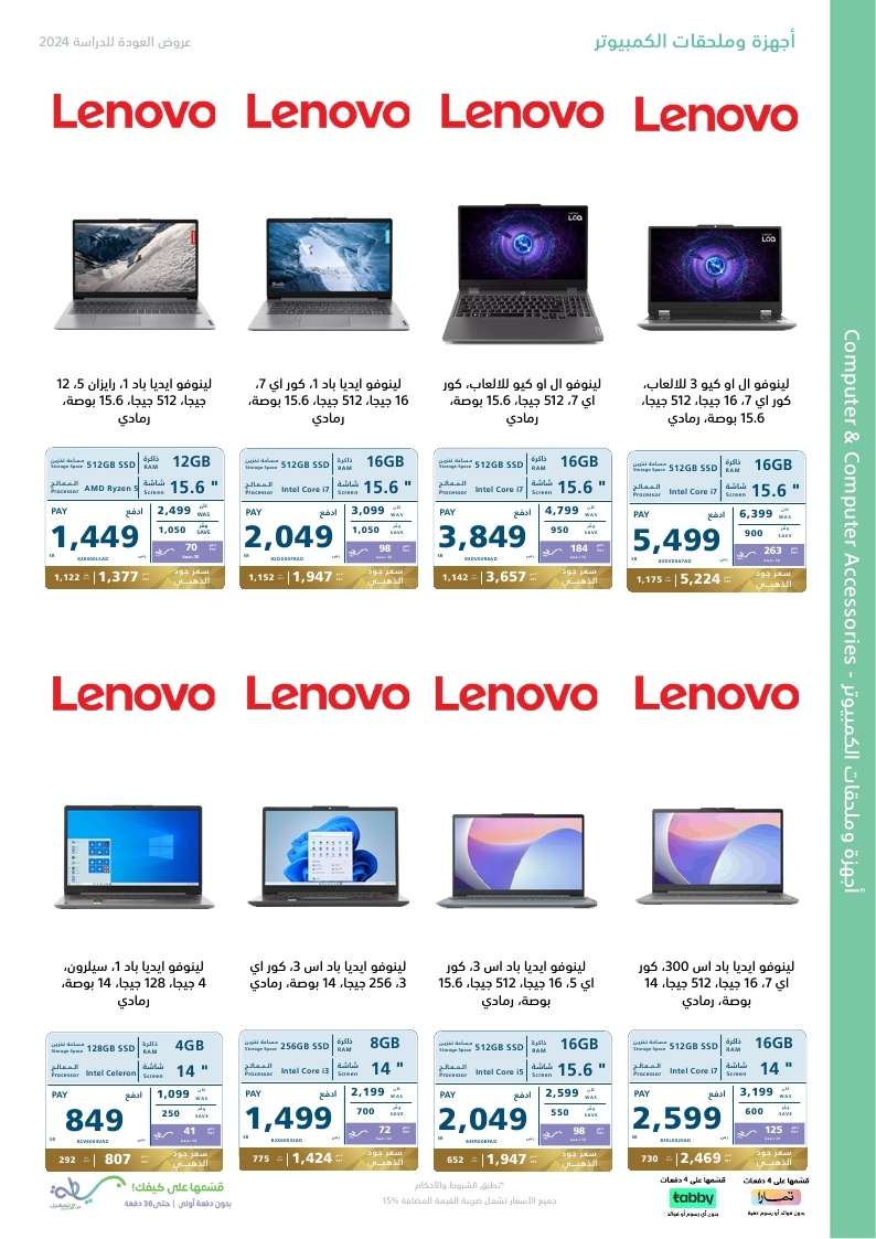 LIdXqR - عروض اكسترا السعودية صفحة واحدة الاحد 25-8-2024 | العودة للمدارس