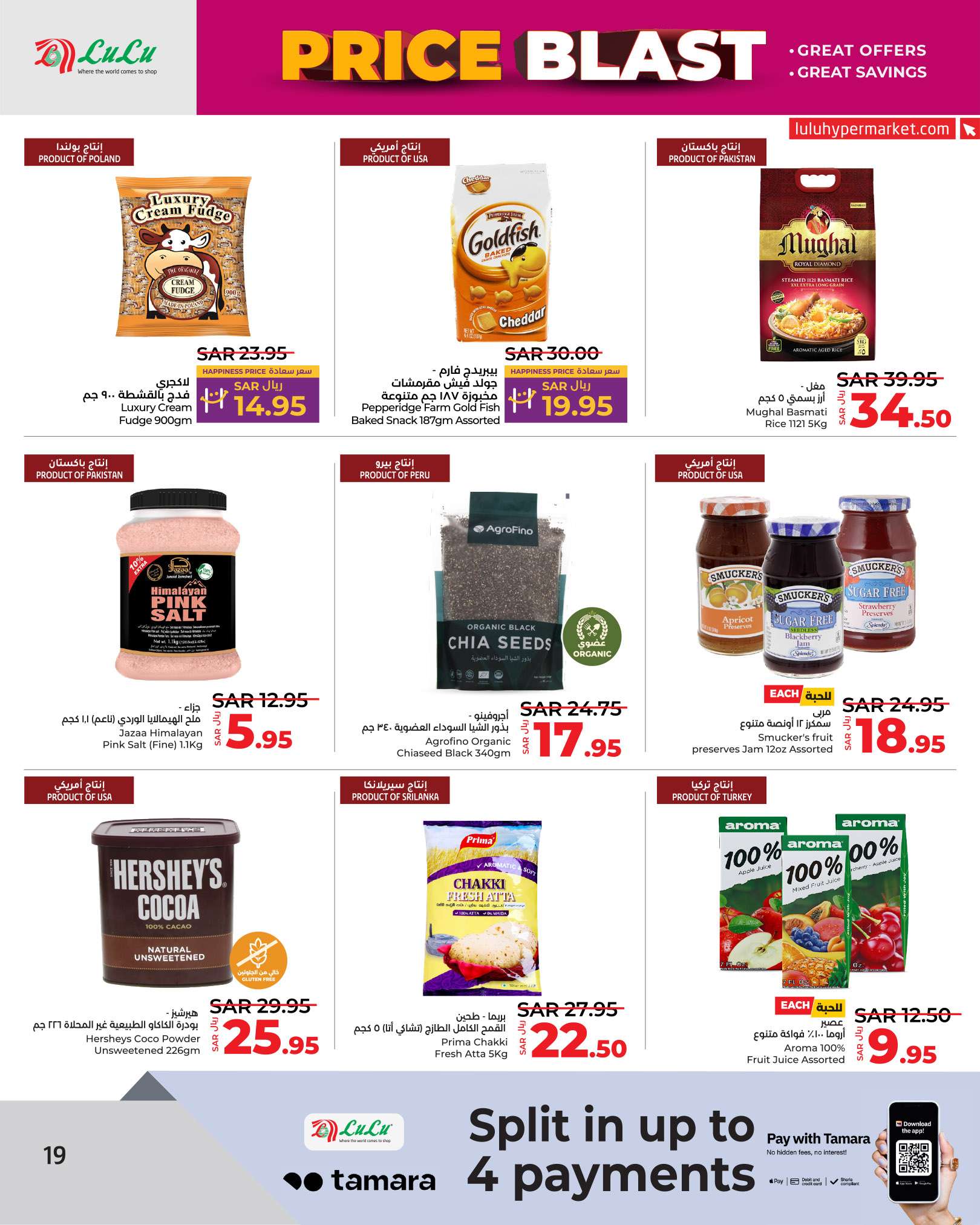 LKvnrb - عروض لولو الرياض الاسبوعية صفحة واحدة الاربعاء 14 اغسطس 2024 أقل الاسعار