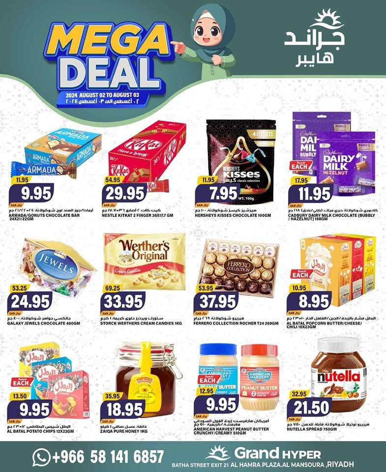 LMaHgt - عروض جراند هايبر الرياض الطازج صفحة واحدة الجمعة 2 اغسطس 2024 اقوي العروض