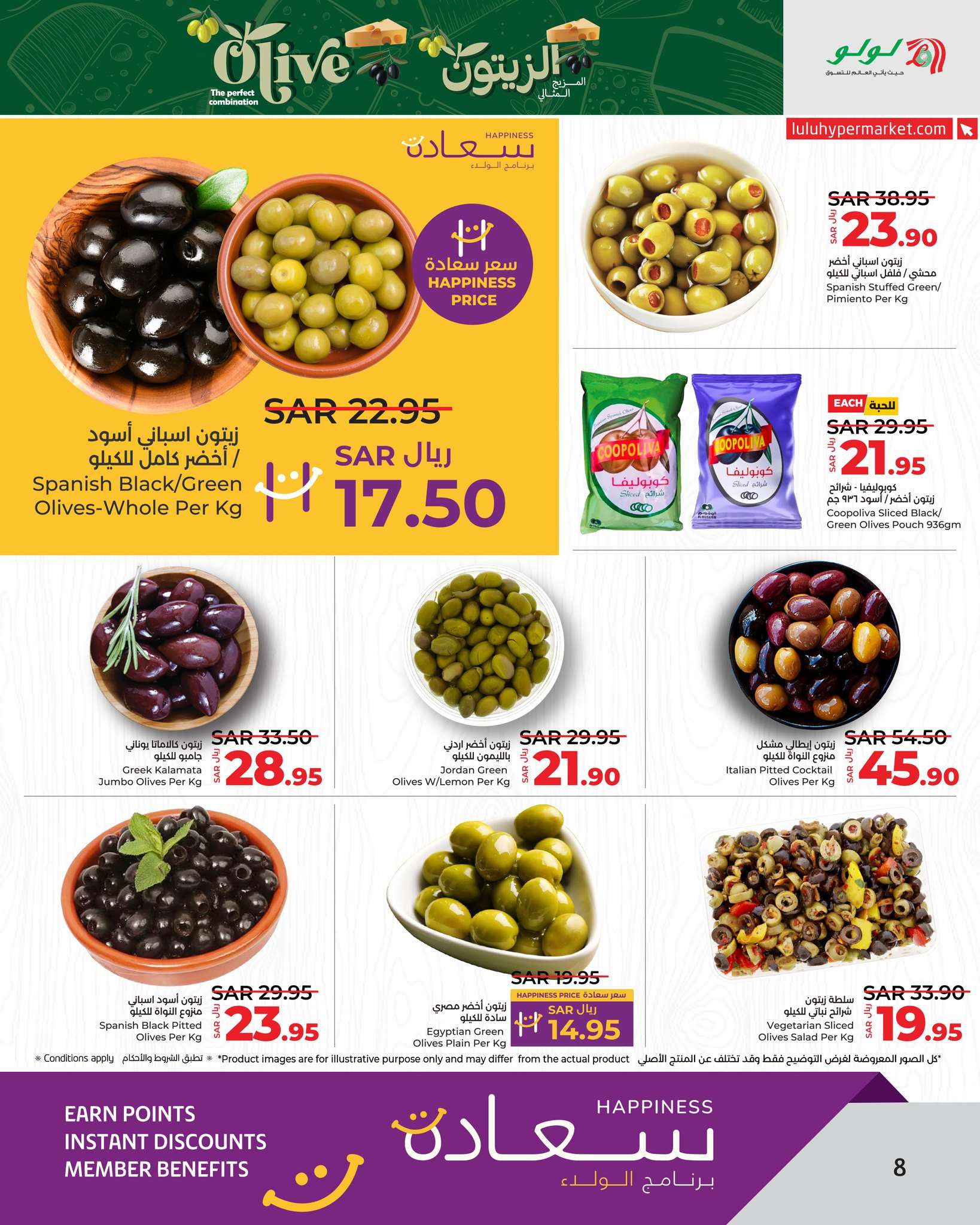 Lb7u8n - عروض لولو الرياض الاسبوعية صفحة واحدة الاربعاء 21 اغسطس 2024 العودة للمدارس