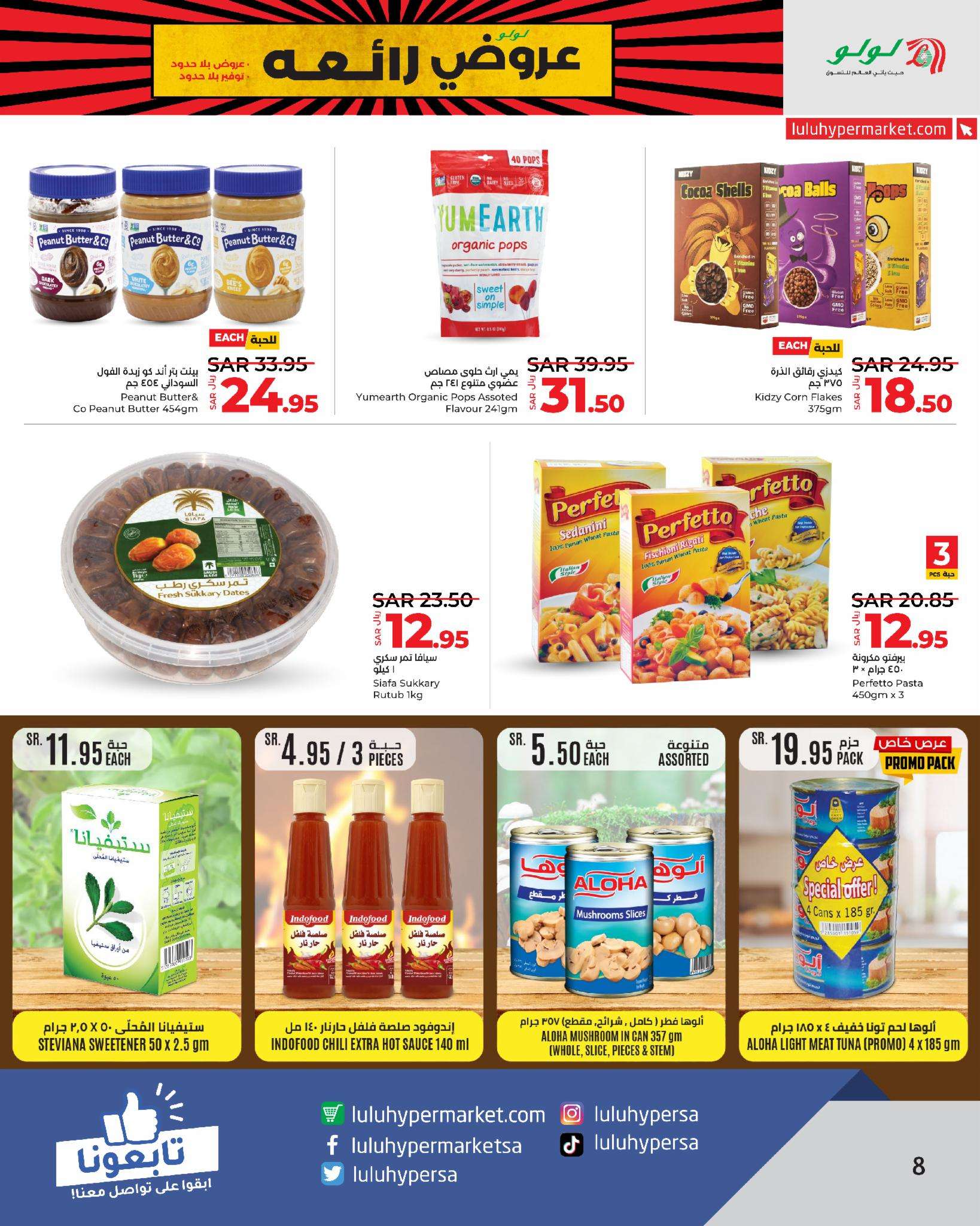 LtLL4H - عروض لولو جدة الاسبوعية صفحة واحدة الجمعة 30-8-2024 | عروض بلا حدود