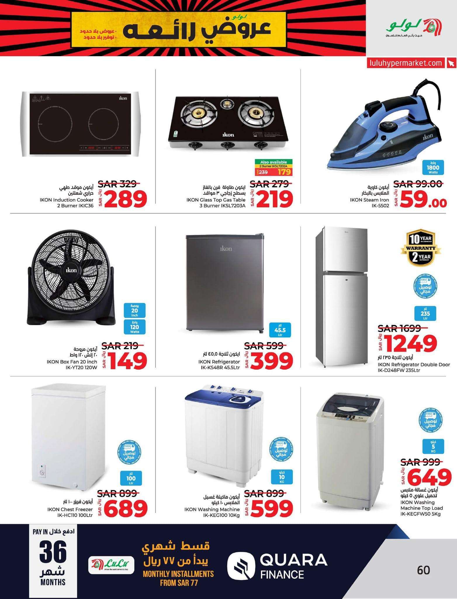 MGZq4u - عروض لولو المنطقة الشرقية الأسبوعية صفحة واحدة الجمعة 26 صفر 1446هـ | عروض التوفير