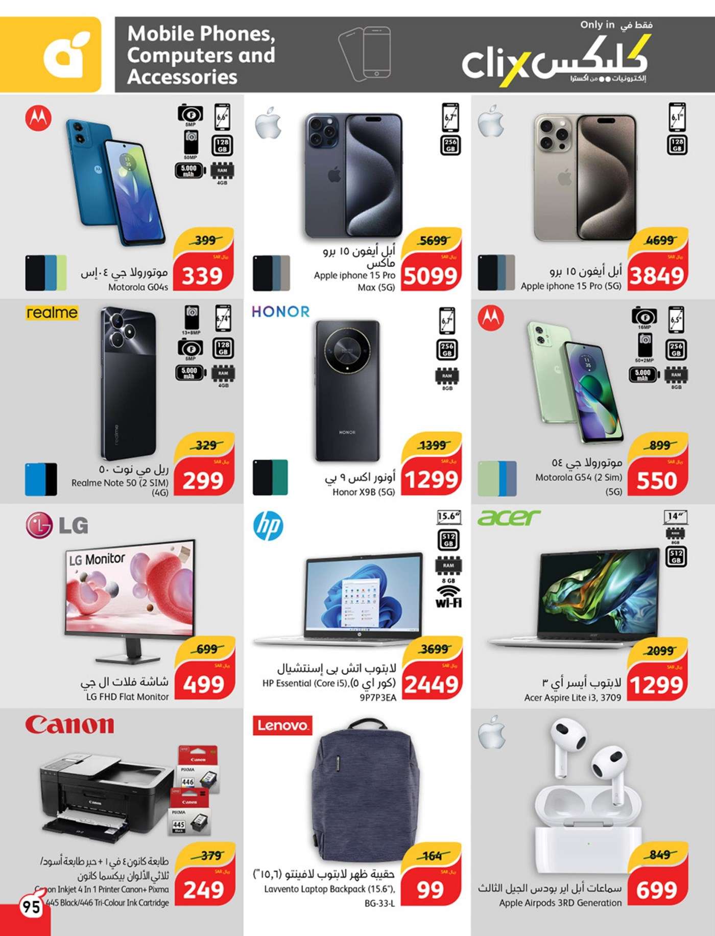 MI1rGZ - عروض بنده الاسبوعية صفحة واحدة الاربعاء 28/8/2024 | العودة للمدارس