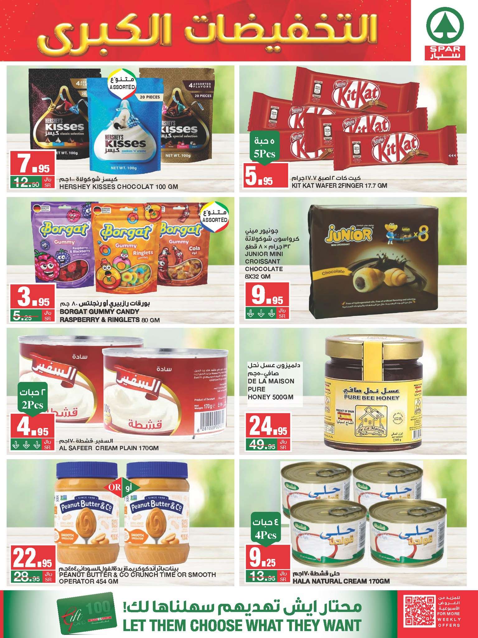 MKBneN - عروض سبار السعودية الأسبوعية صفحة واحدة الأربعاء 28/8/2024 | التخفيضات الكبري