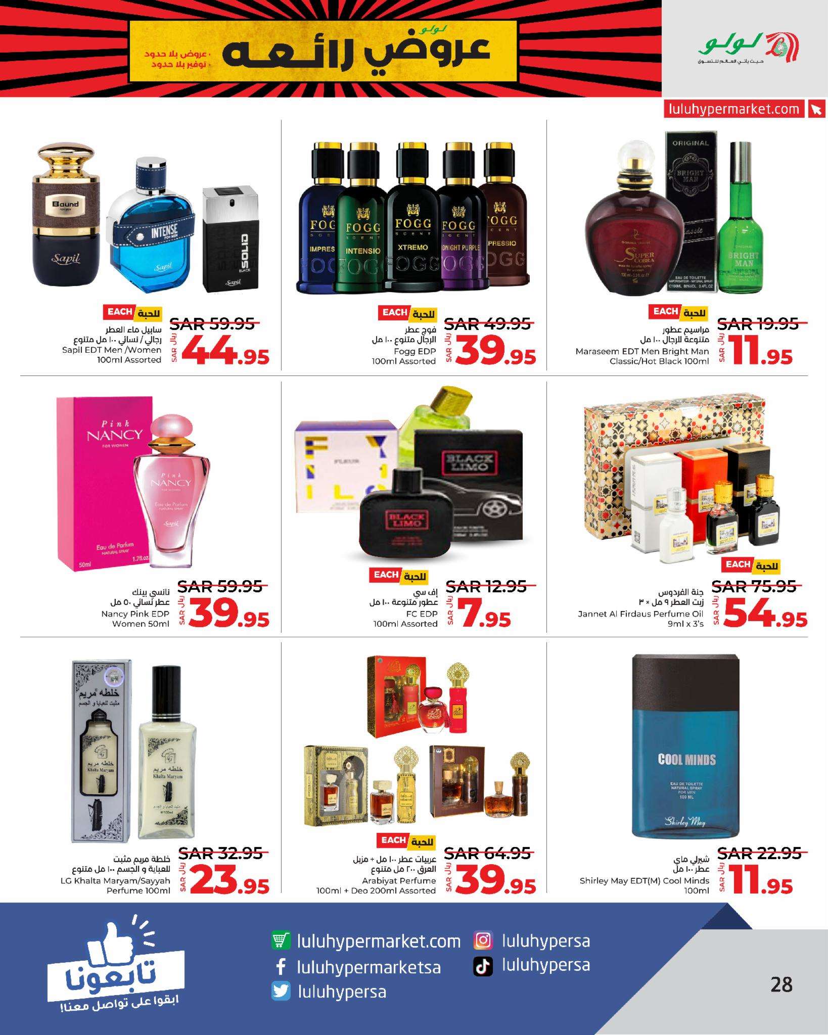 McqmWS - عروض لولو جدة الاسبوعية صفحة واحدة الجمعة 30-8-2024 | عروض بلا حدود