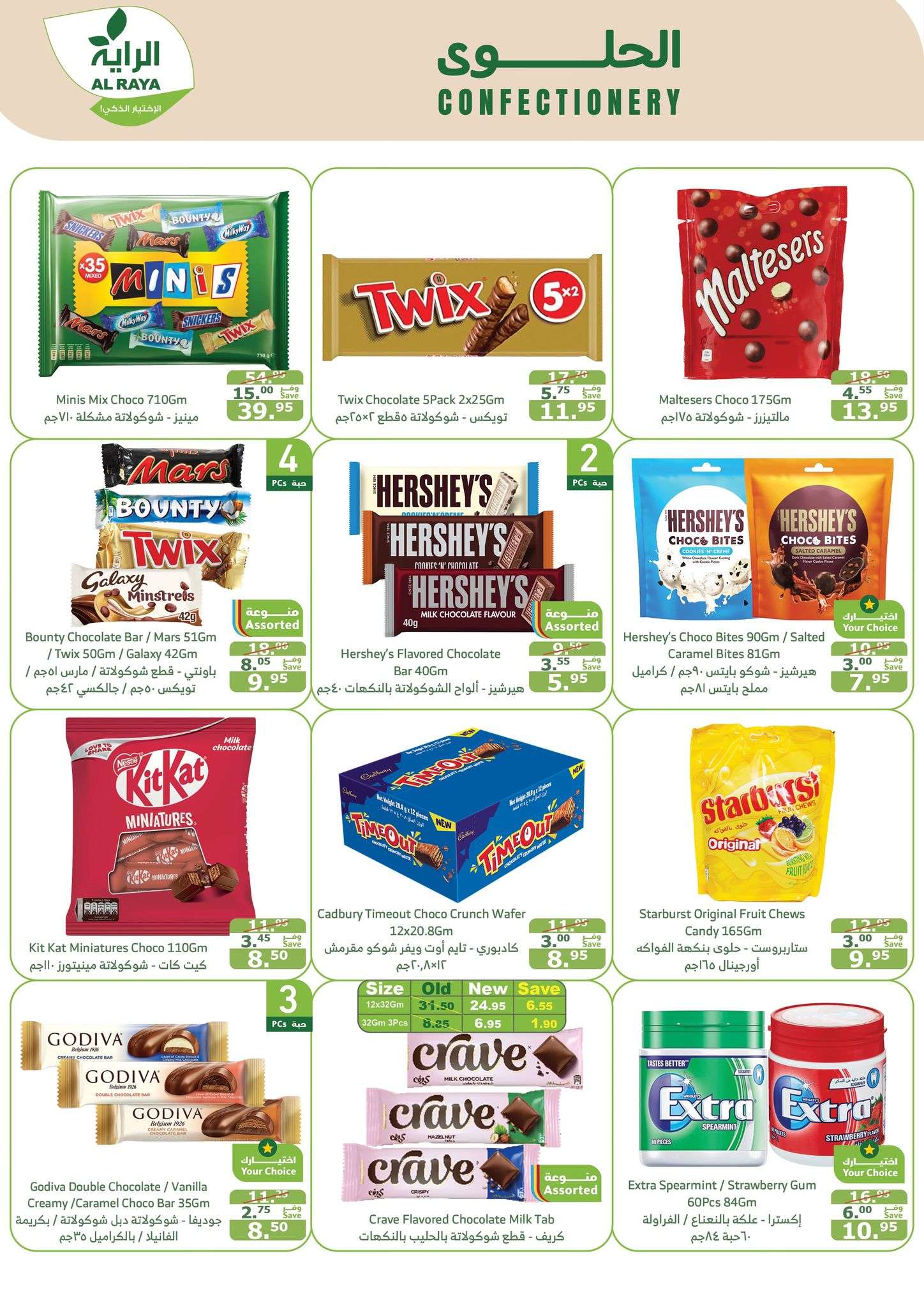 MhvHHP - عروض اسواق الراية جدة الأسبوعية صفحة واحدة الأربعاء 21 اغسطس 2024 | عروض خاصة