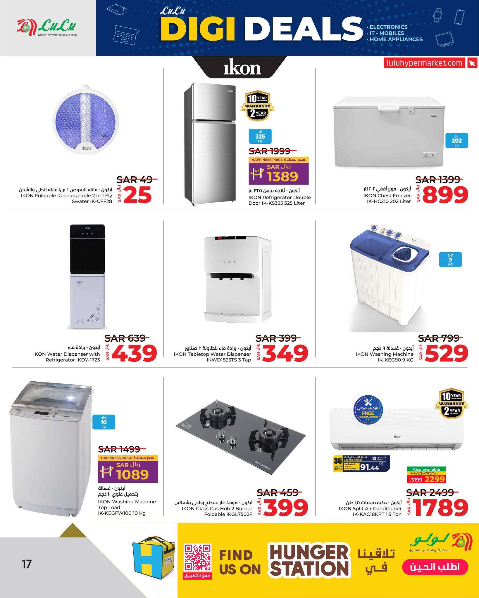 MjbVDI - عروض لولو الرياض صفحة واحدة الاثنين 26/8/2024 | صفقات التكنولوجيا