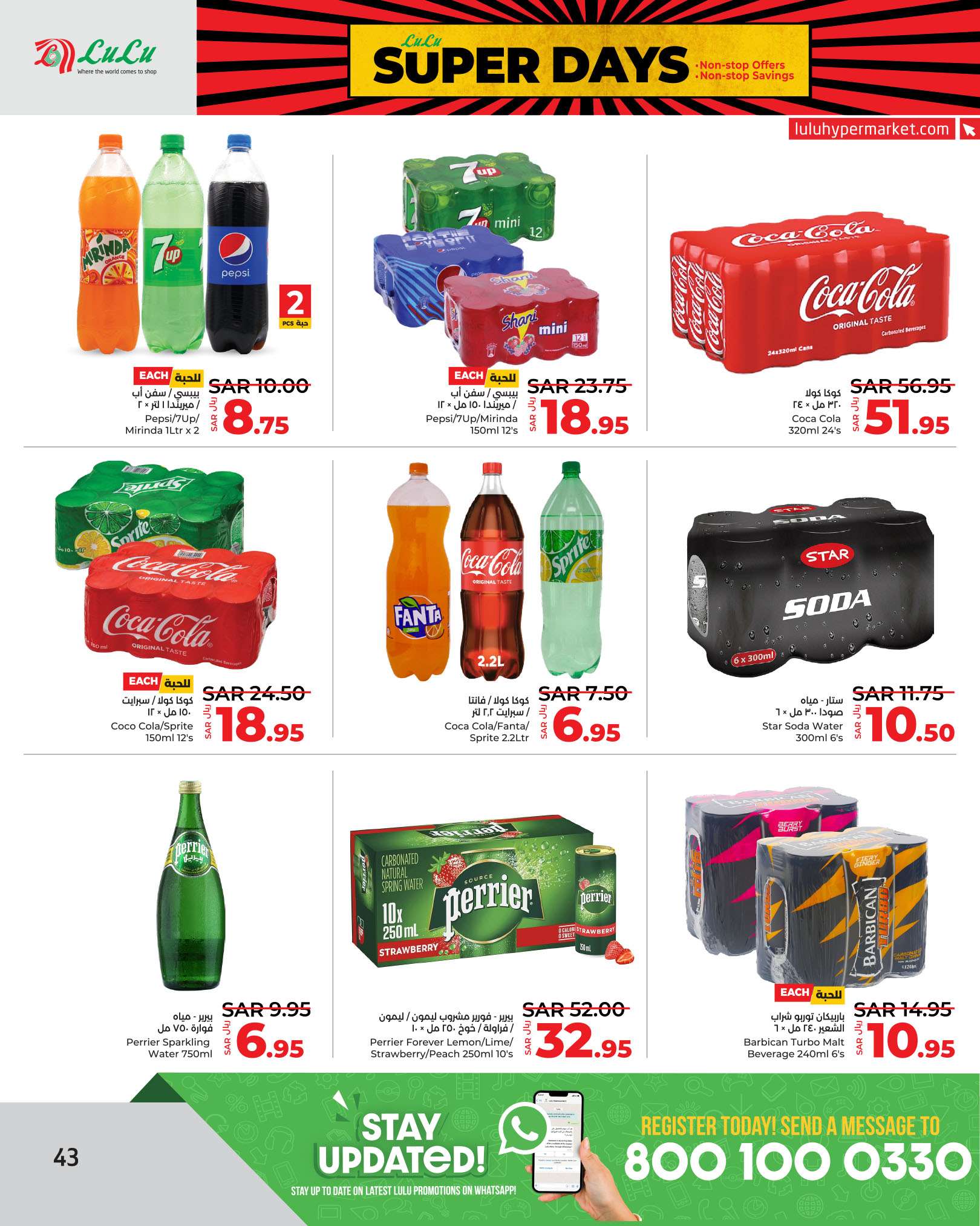 Mscn1J - عروض لولو الرياض الاسبوعية صفحة واحدة الجمعة 30 اغسطس 2024 | عروض رائعة