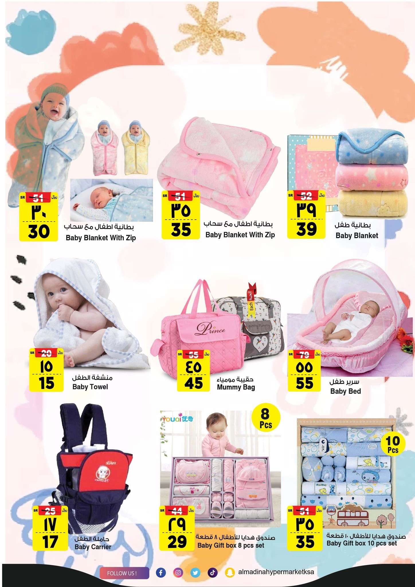 Mt0tqM - عروض المدينة هايبر ماركت الاسبوعية صفحة واحدة الاربعاء 21 اغسطس 2024 | تسوق اكثر و ادخر اكثر